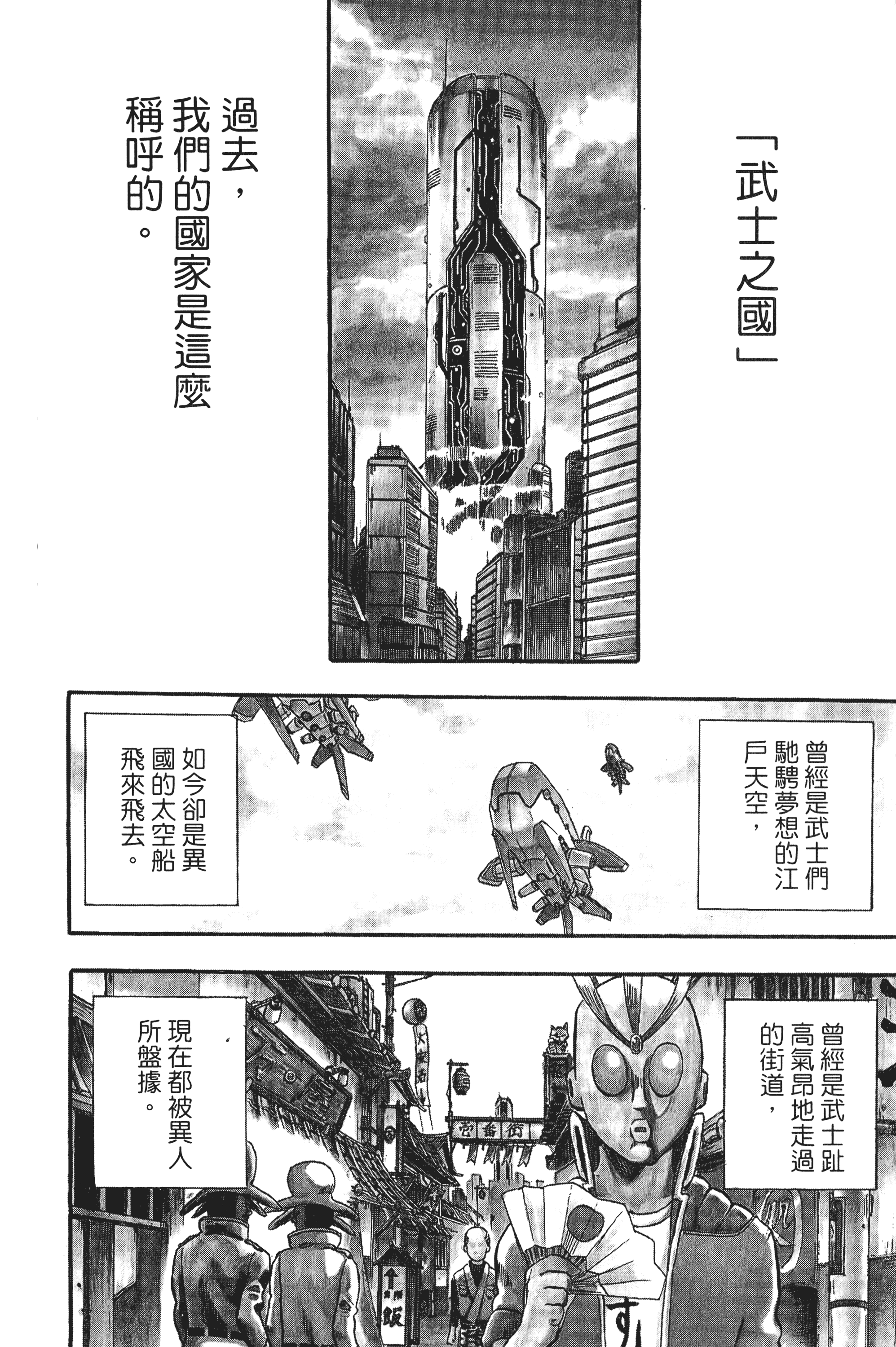 银魂【1-77卷 全是中文】【銀魂】【已完结】-1