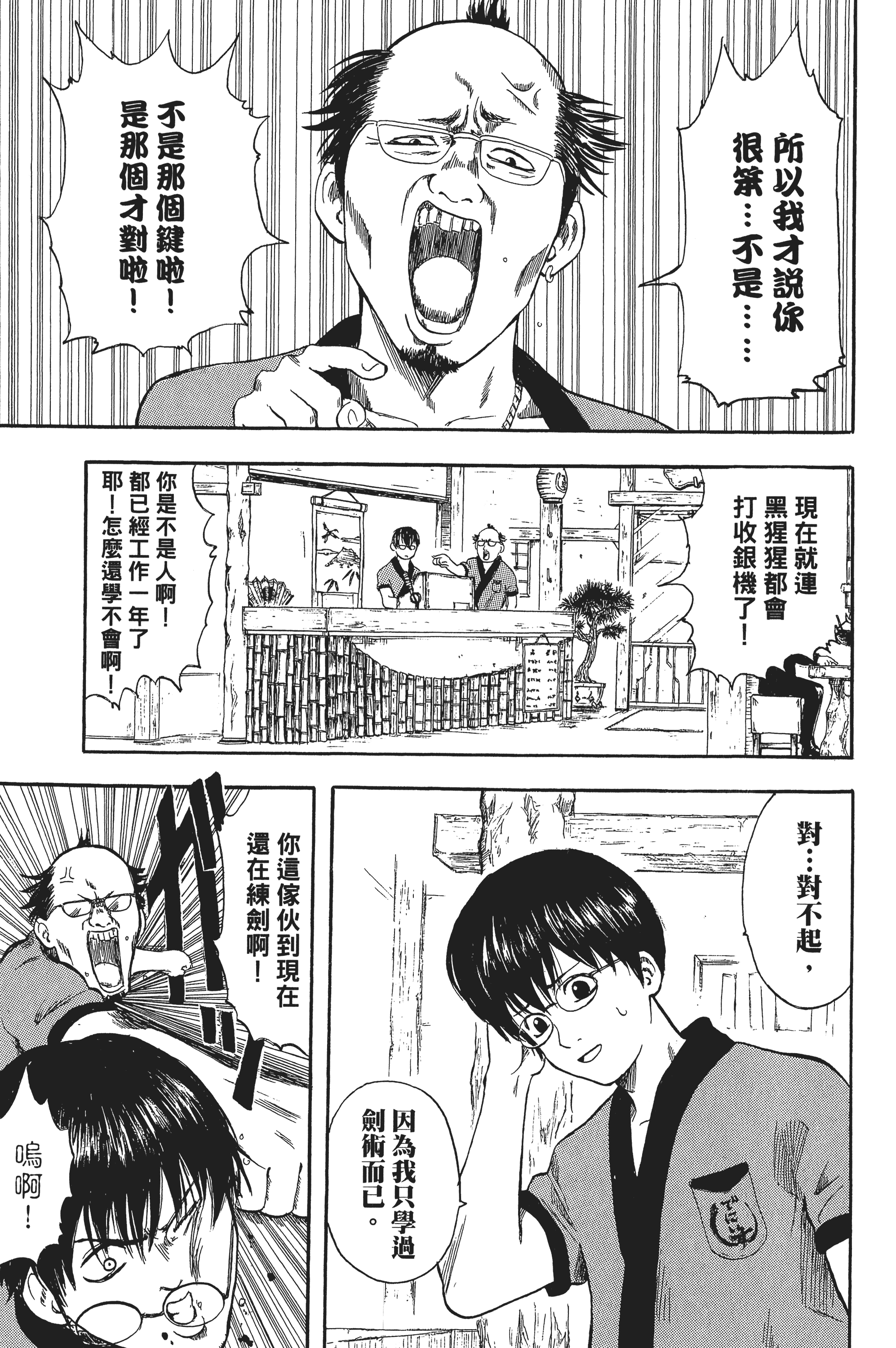 银魂【1-77卷 全是中文】【銀魂】【已完结】-1