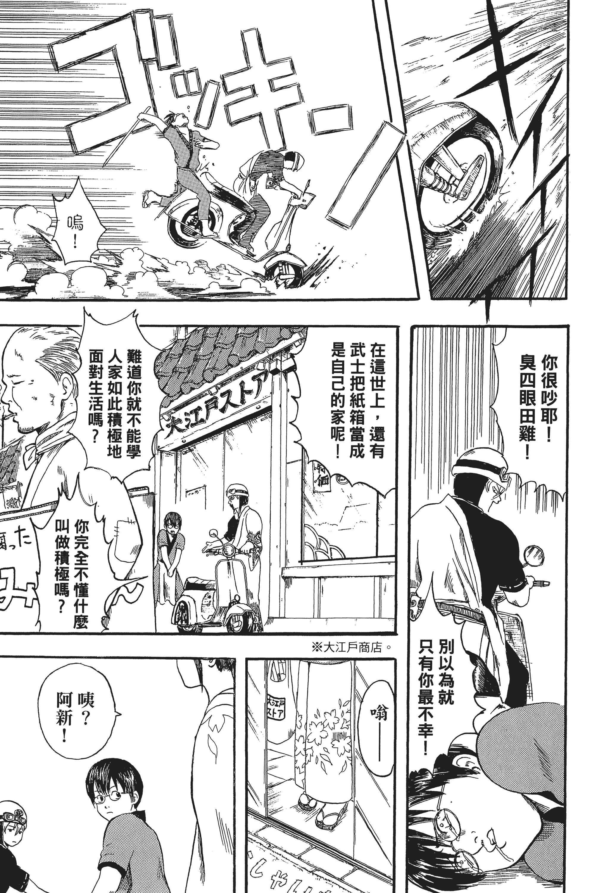 银魂【1-77卷 全是中文】【銀魂】【已完结】-1