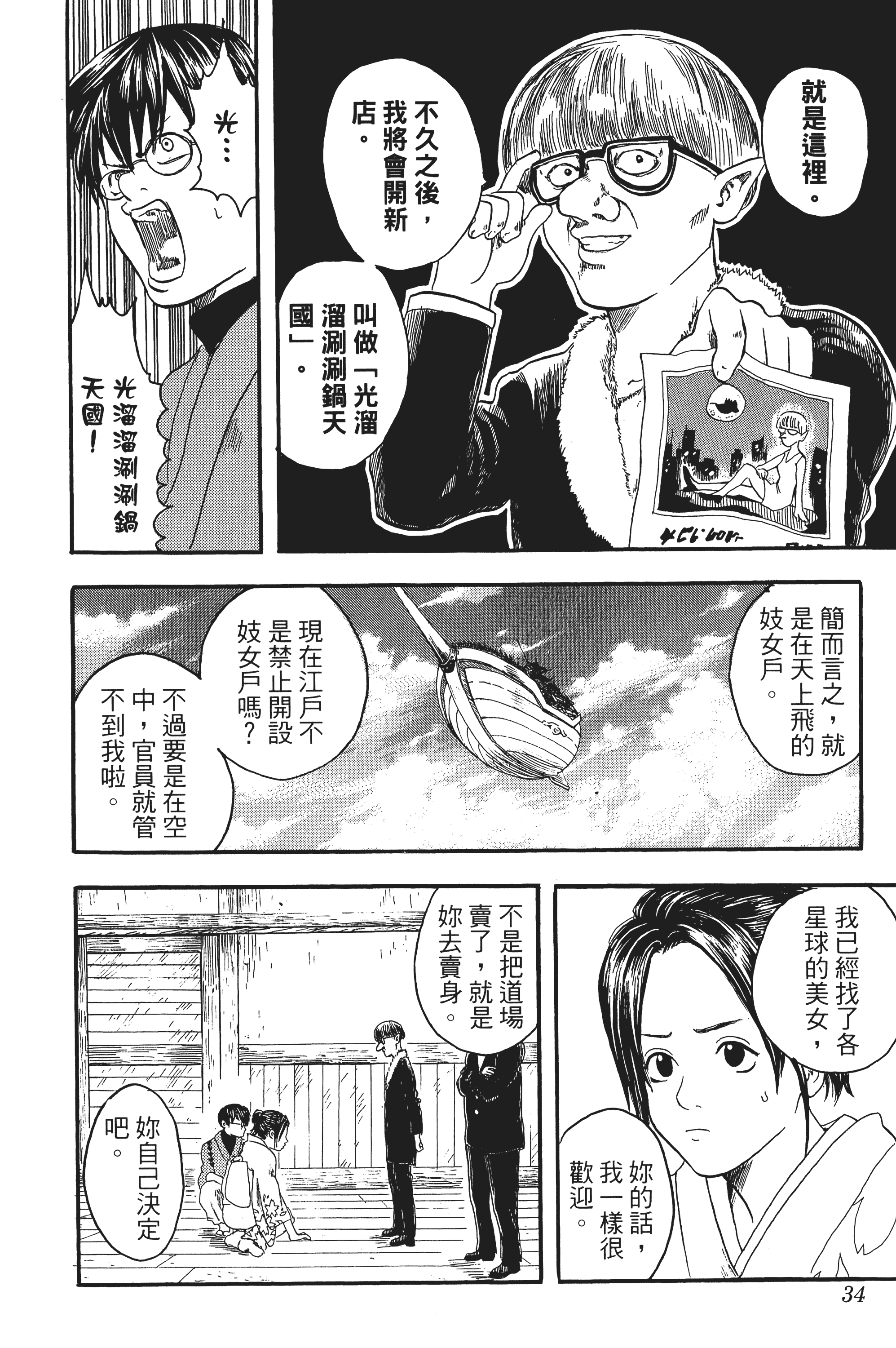 银魂【1-77卷 全是中文】【銀魂】【已完结】-1