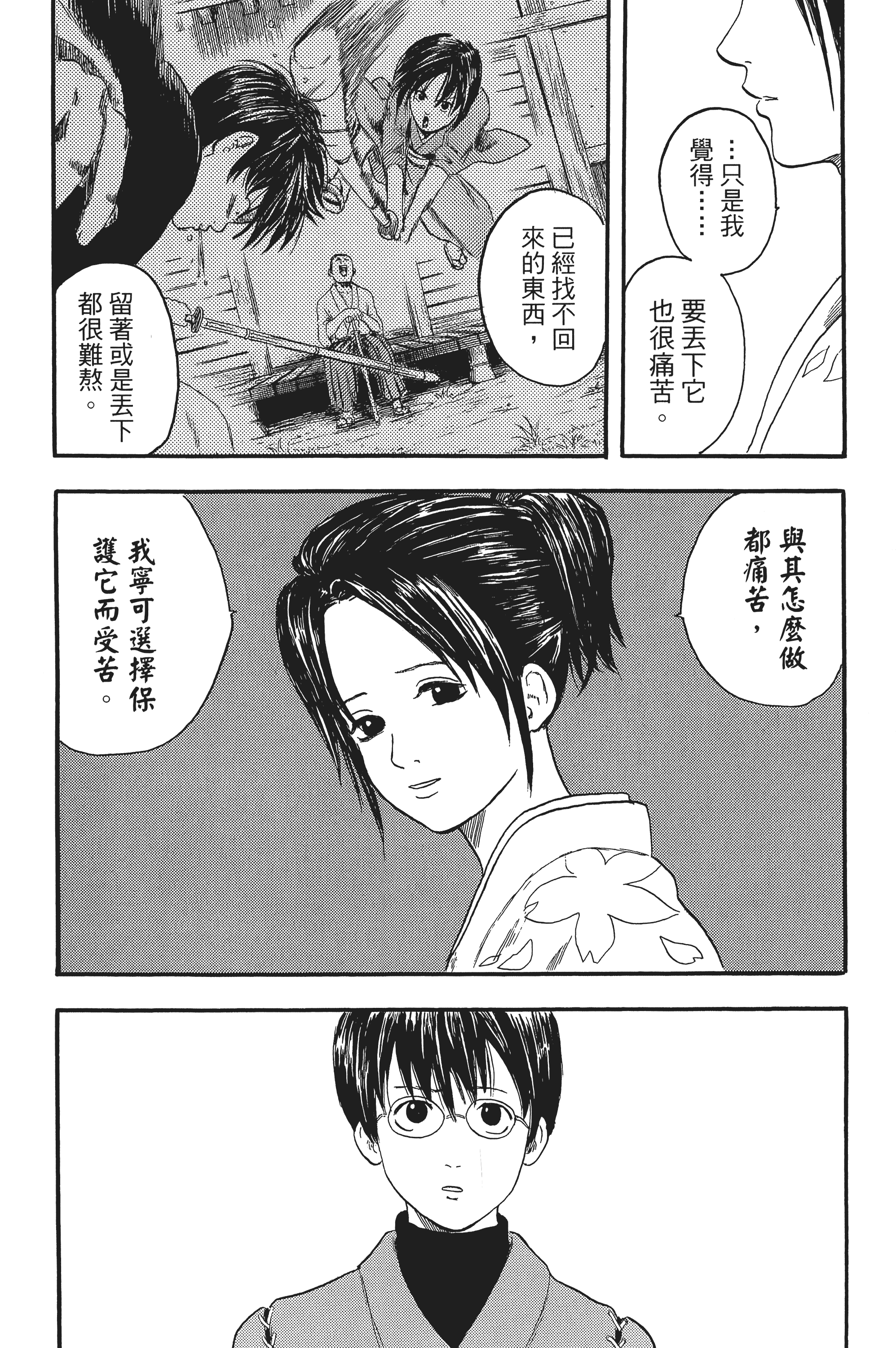 银魂【1-77卷 全是中文】【銀魂】【已完结】-1