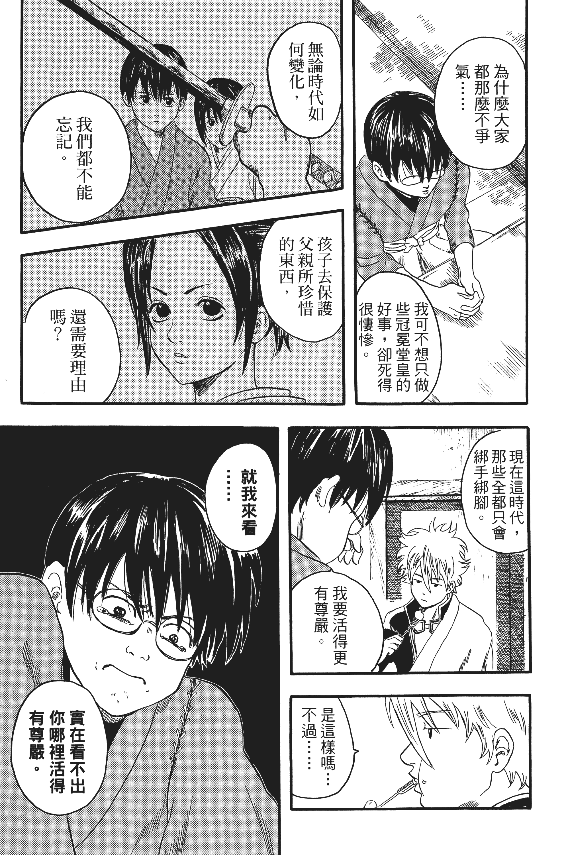 银魂【1-77卷 全是中文】【銀魂】【已完结】-1
