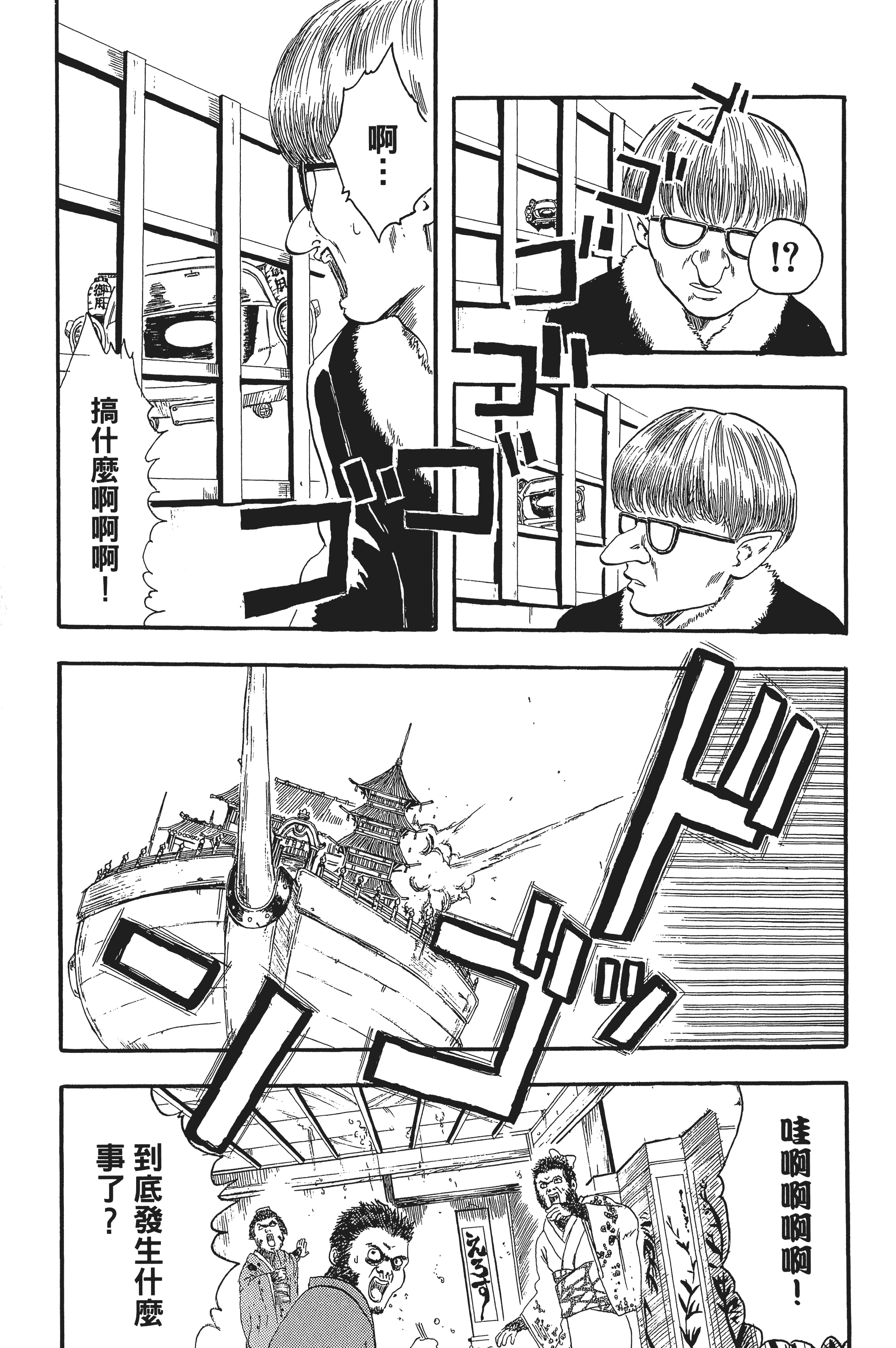 银魂【1-77卷 全是中文】【銀魂】【已完结】-1