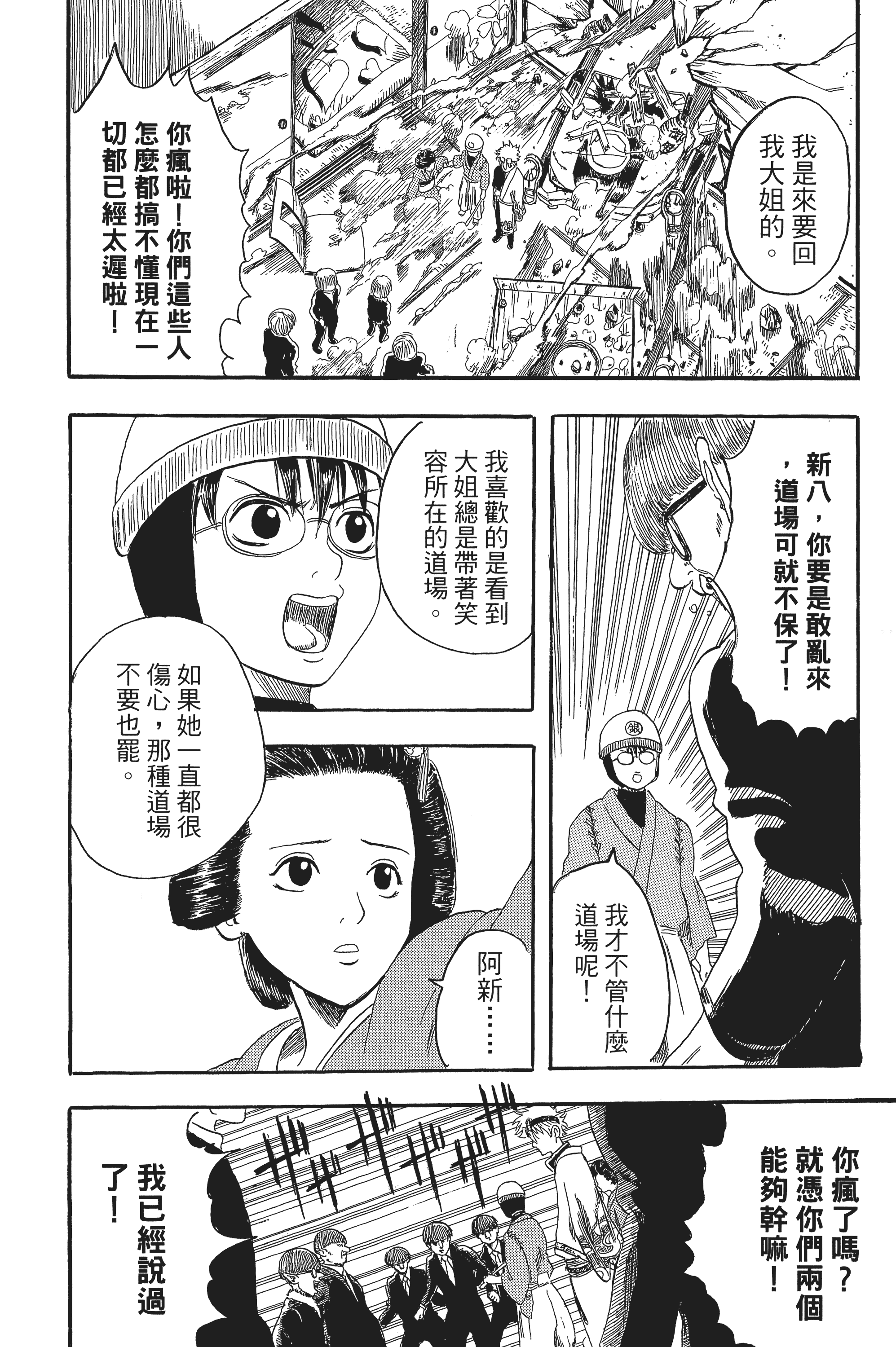 银魂【1-77卷 全是中文】【銀魂】【已完结】-1