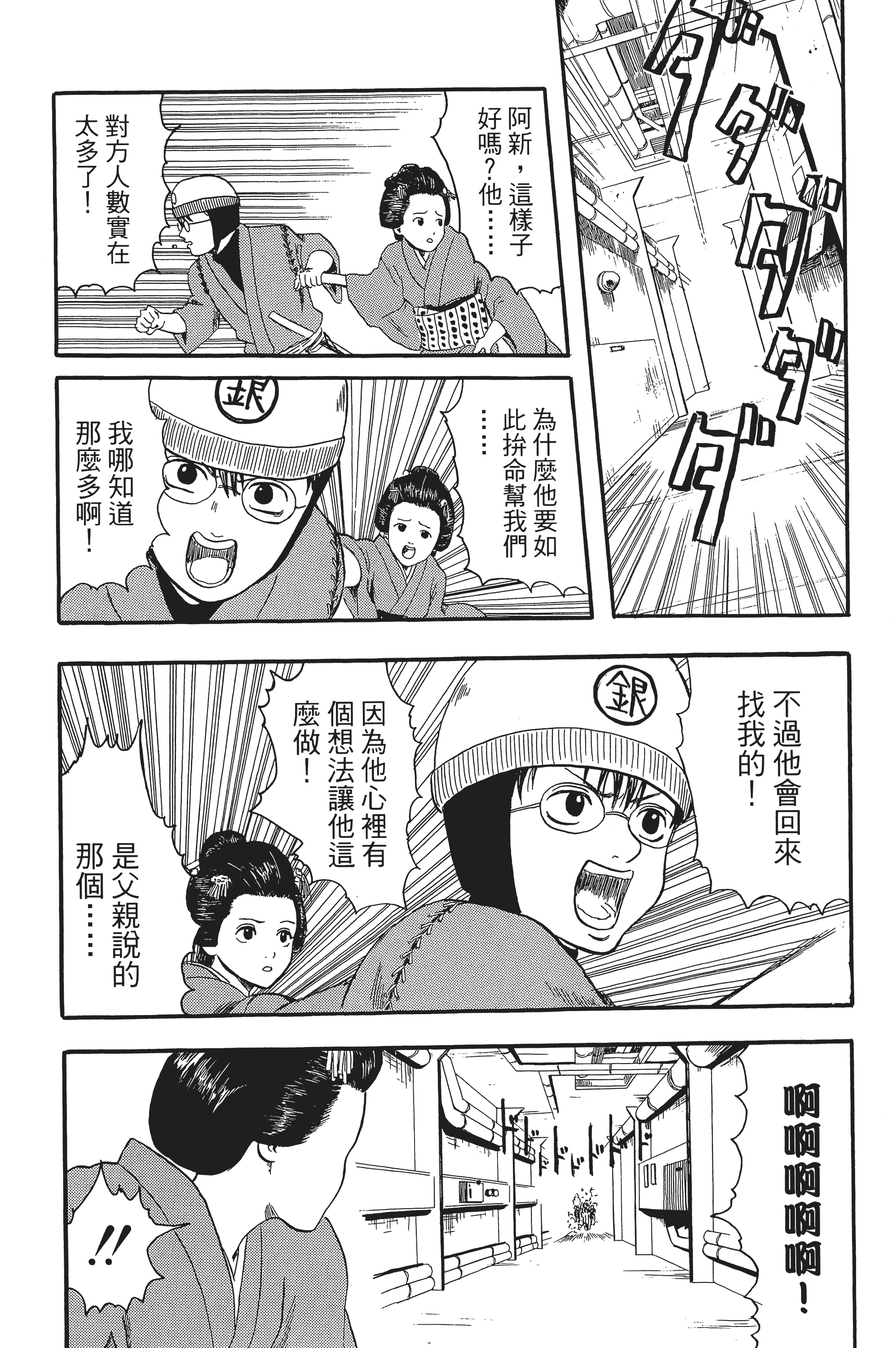 银魂【1-77卷 全是中文】【銀魂】【已完结】-1