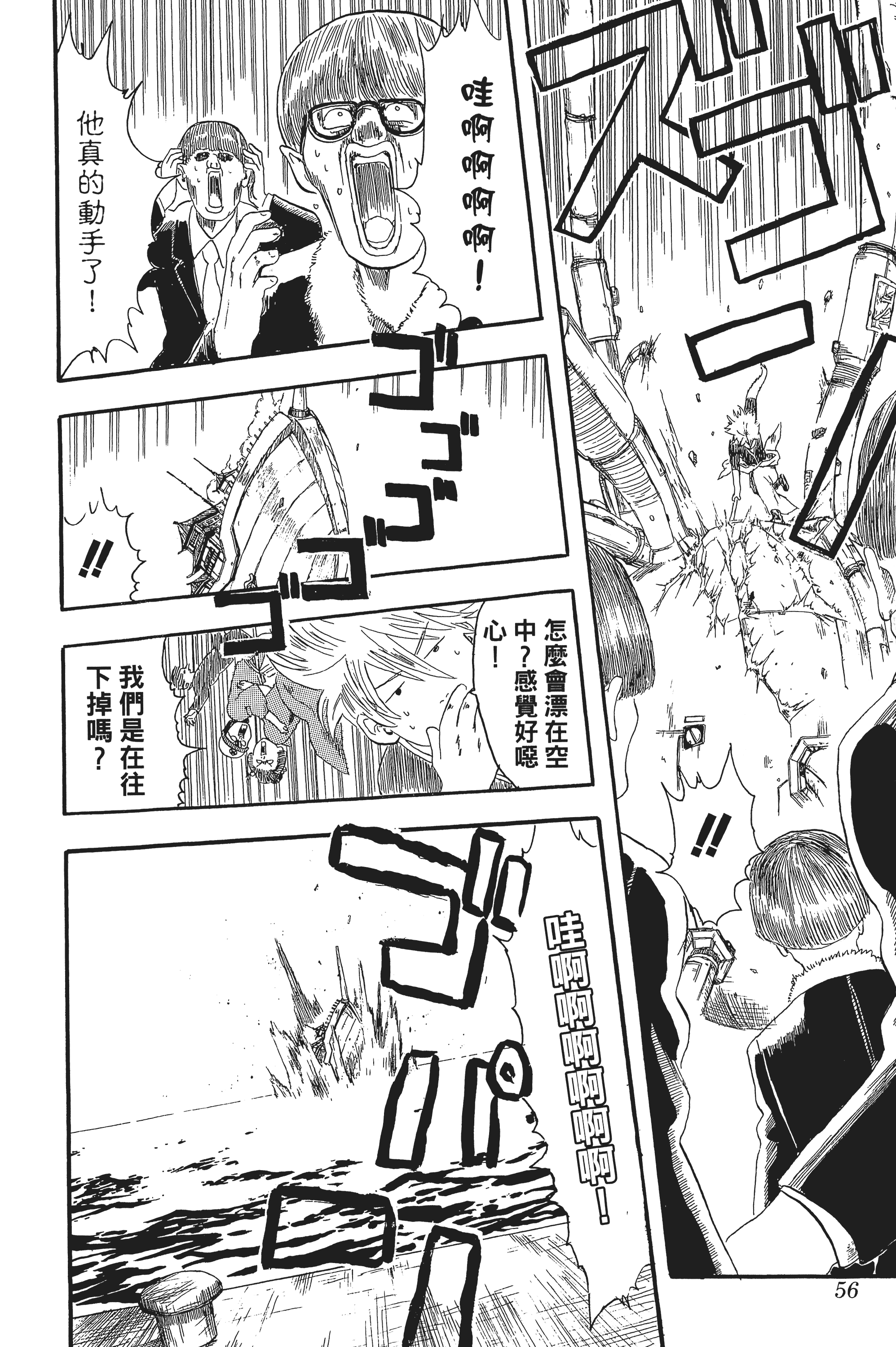 银魂【1-77卷 全是中文】【銀魂】【已完结】-1