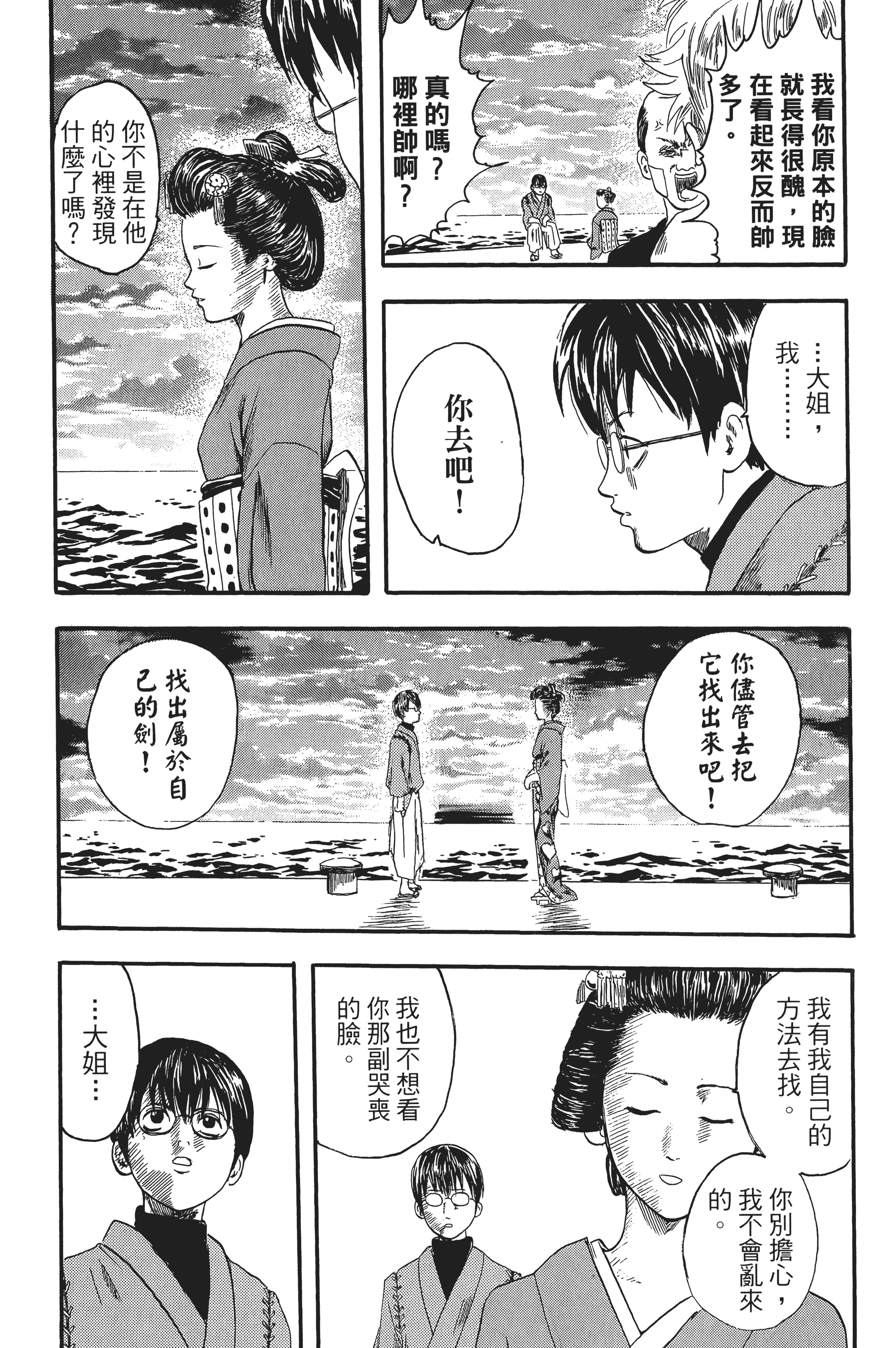银魂【1-77卷 全是中文】【銀魂】【已完结】-1