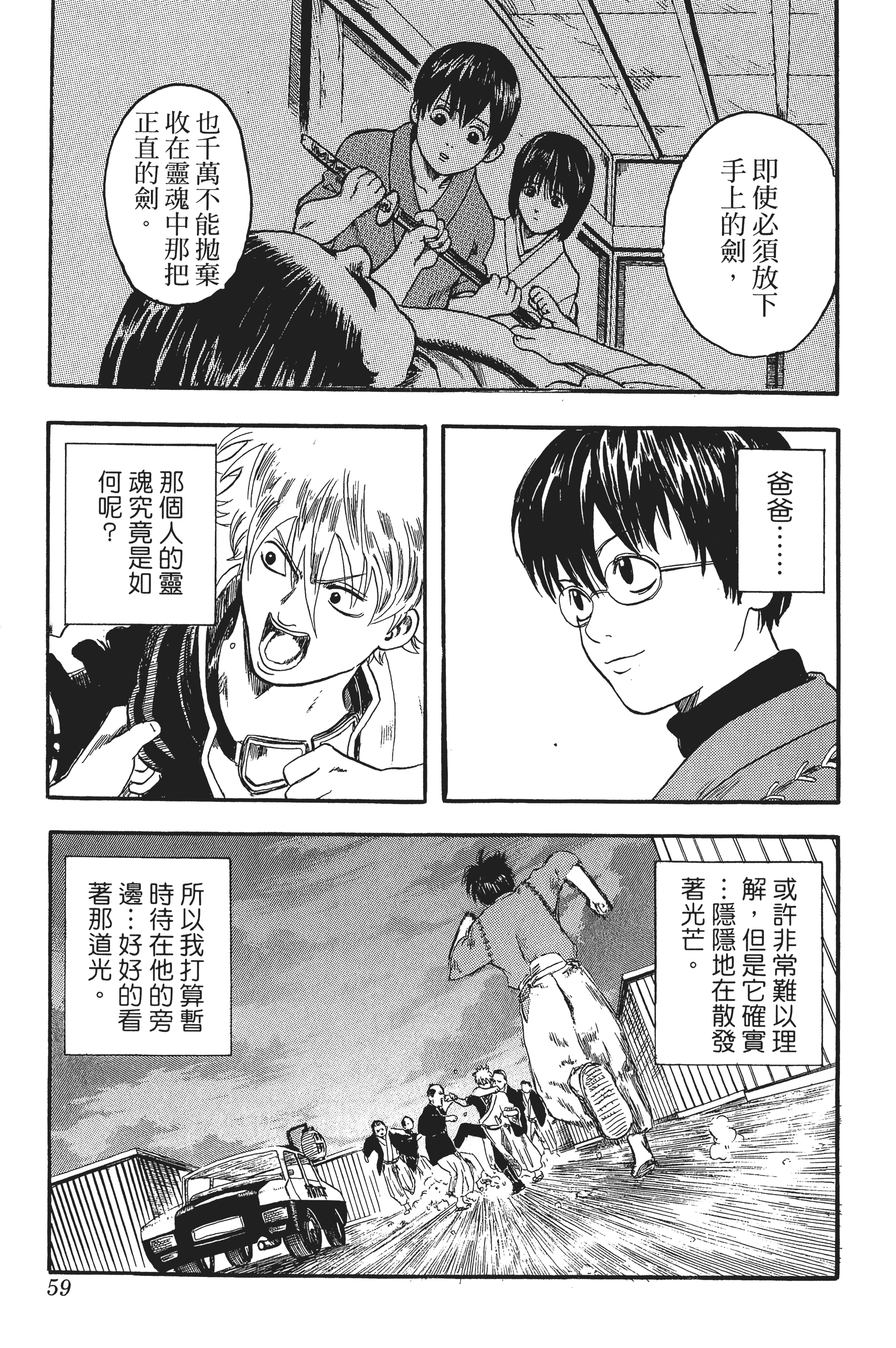 银魂【1-77卷 全是中文】【銀魂】【已完结】-1