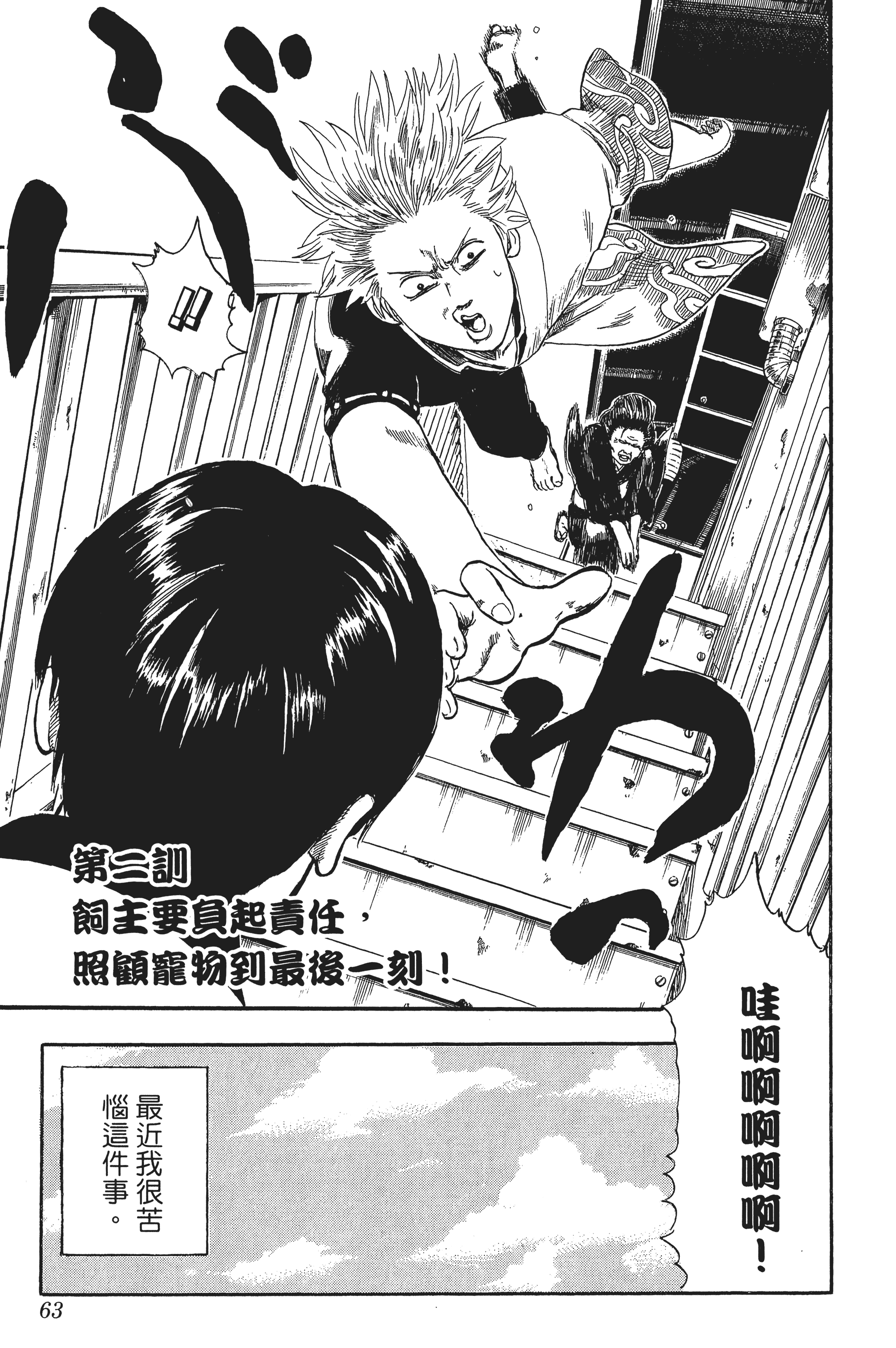 银魂【1-77卷 全是中文】【銀魂】【已完结】-1