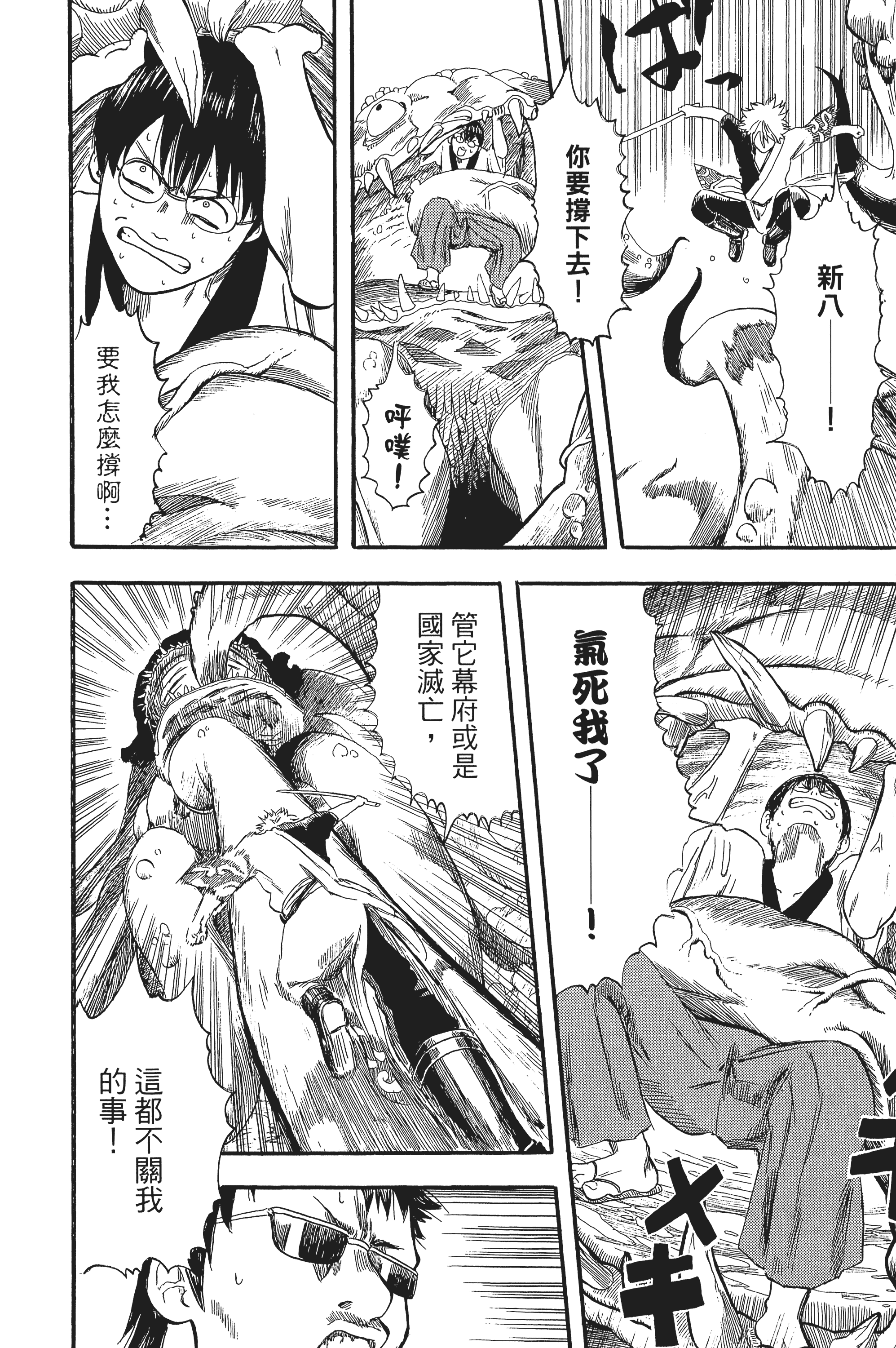 银魂【1-77卷 全是中文】【銀魂】【已完结】-1