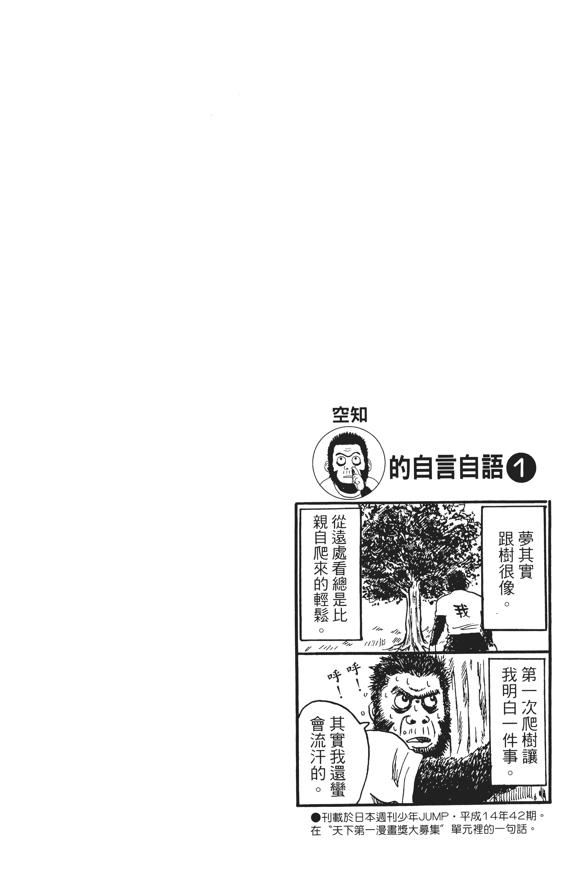 银魂【1-77卷 全是中文】【銀魂】【已完结】-1