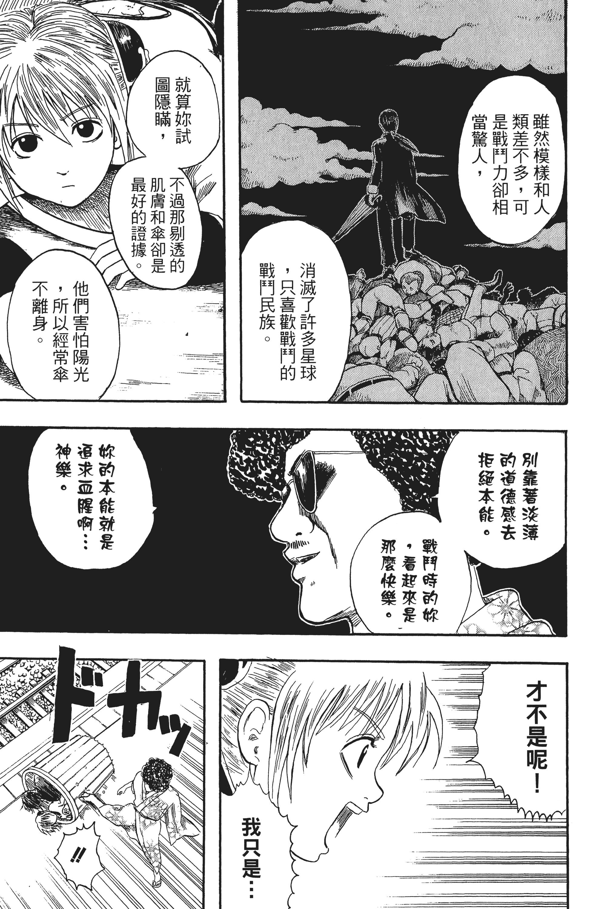 银魂【1-77卷 全是中文】【銀魂】【已完结】-1