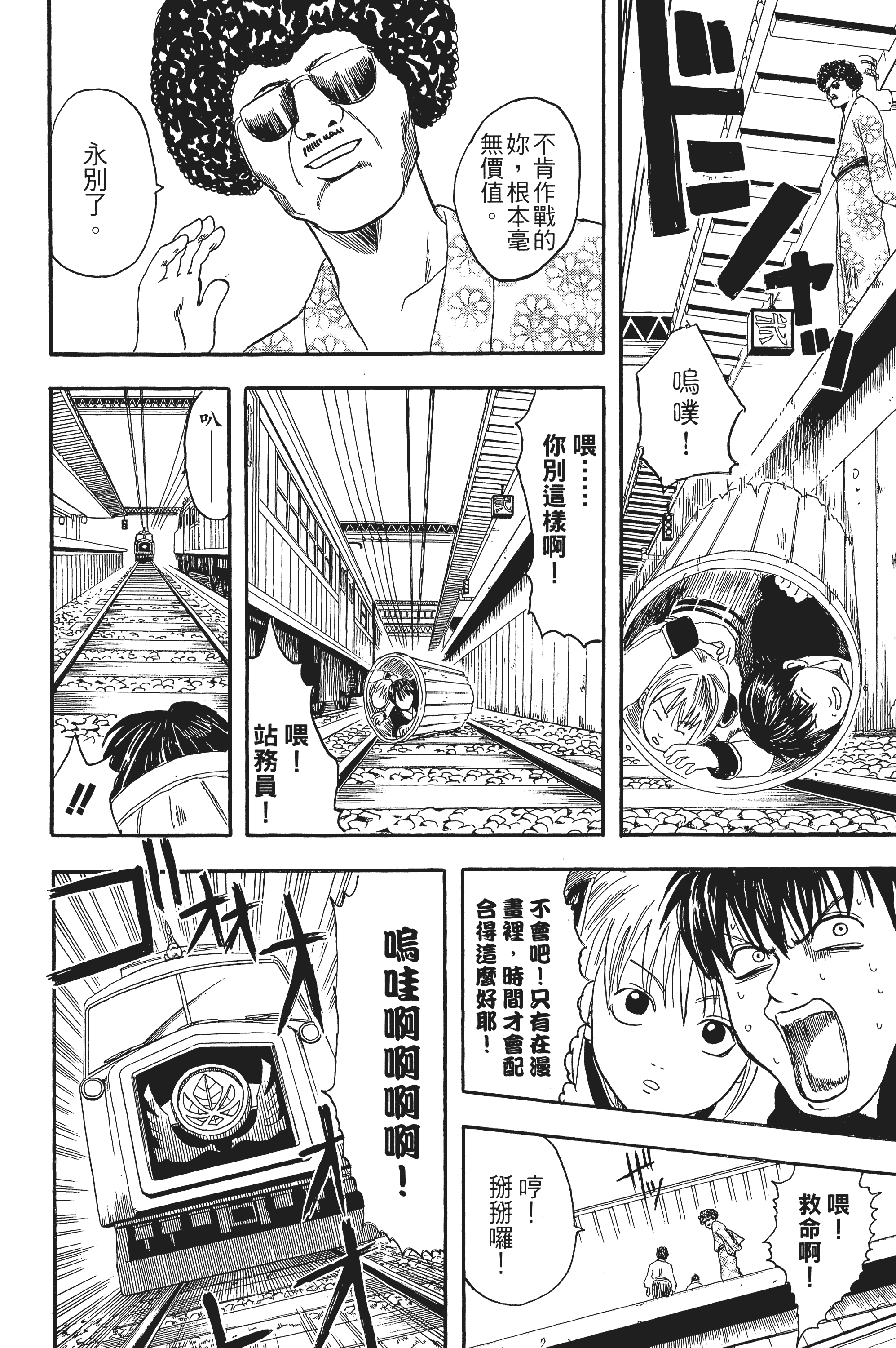 银魂【1-77卷 全是中文】【銀魂】【已完结】-1