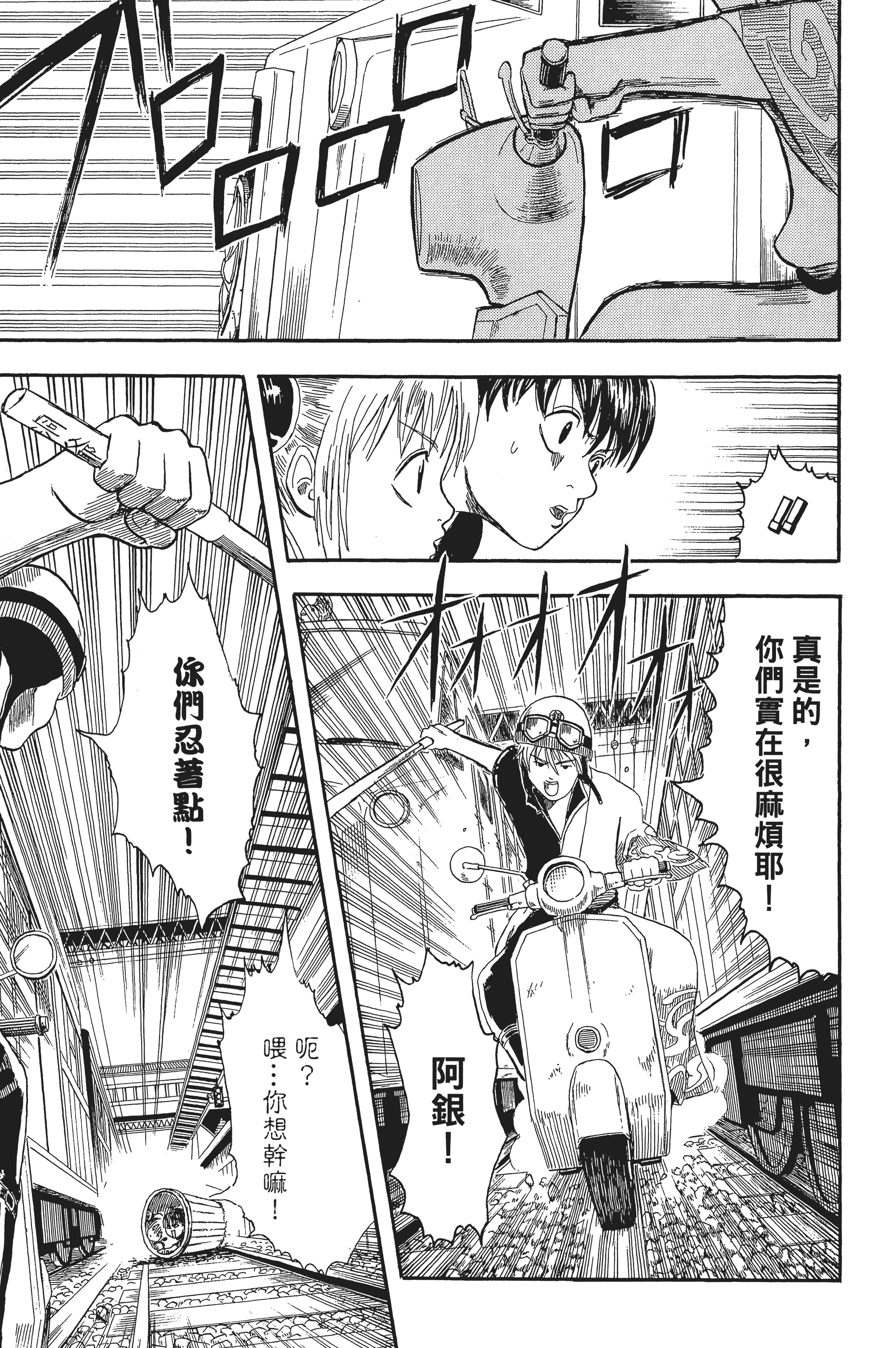银魂【1-77卷 全是中文】【銀魂】【已完结】-1