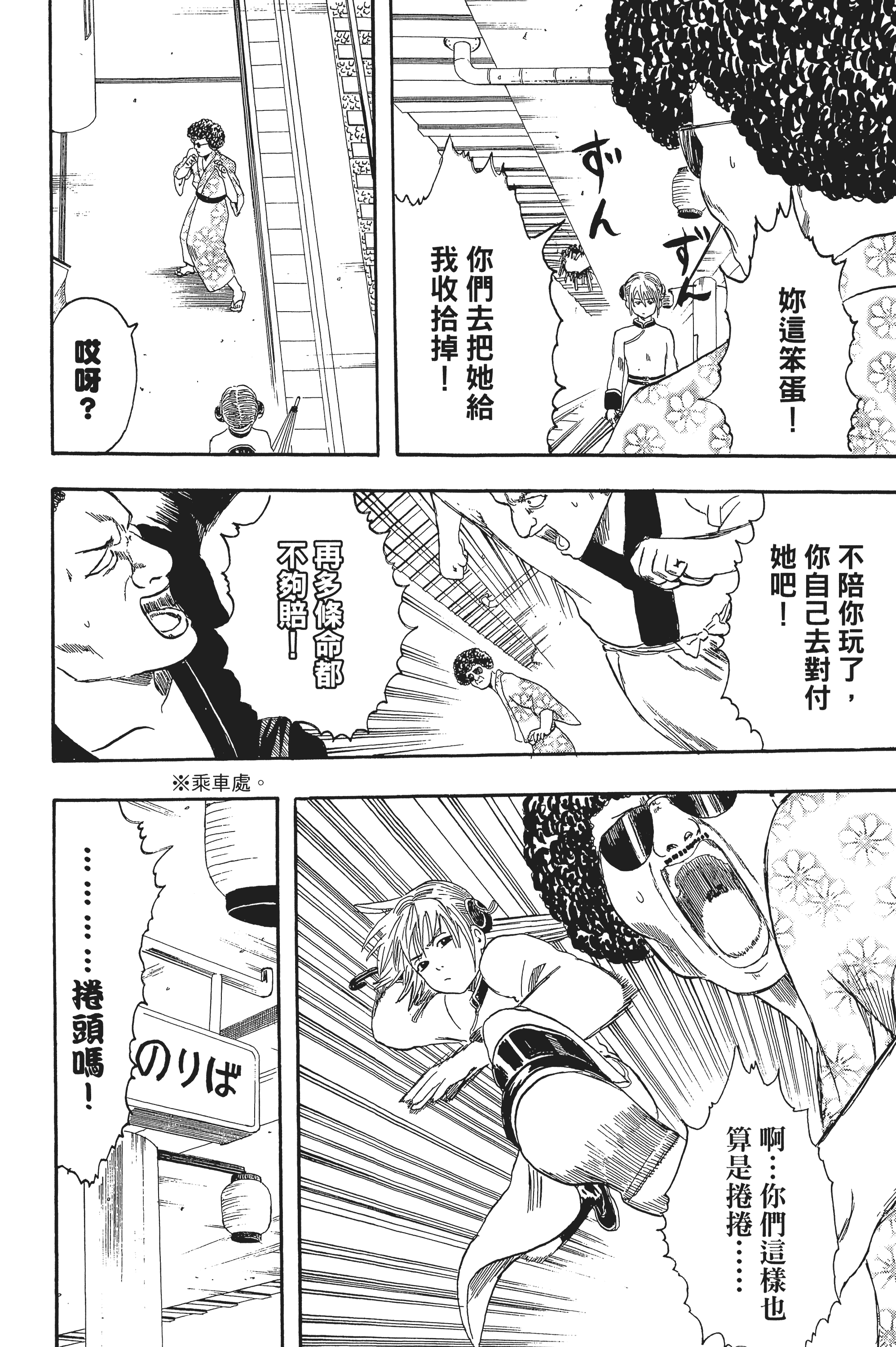 银魂【1-77卷 全是中文】【銀魂】【已完结】-1