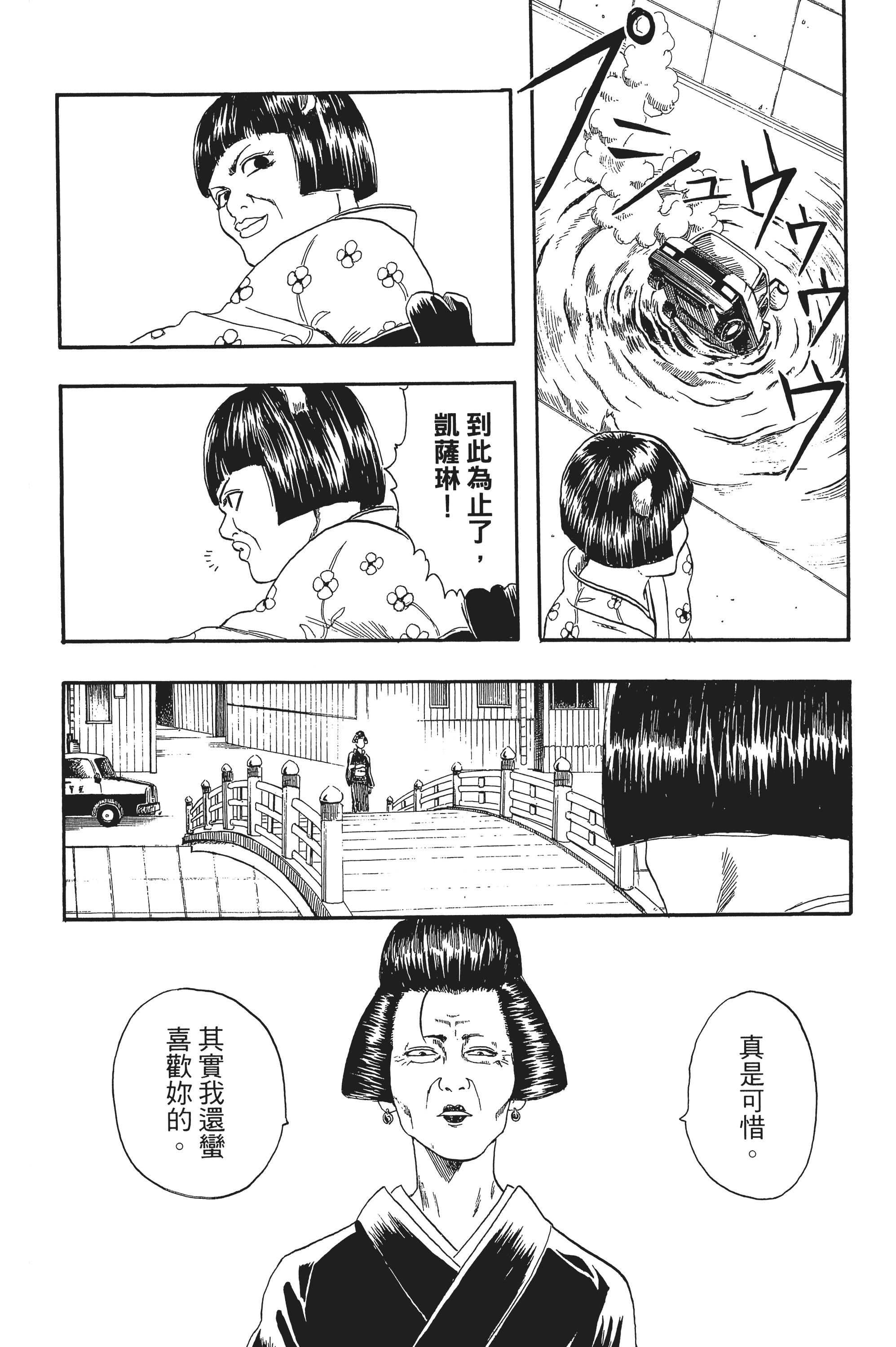 银魂【1-77卷 全是中文】【銀魂】【已完结】-1