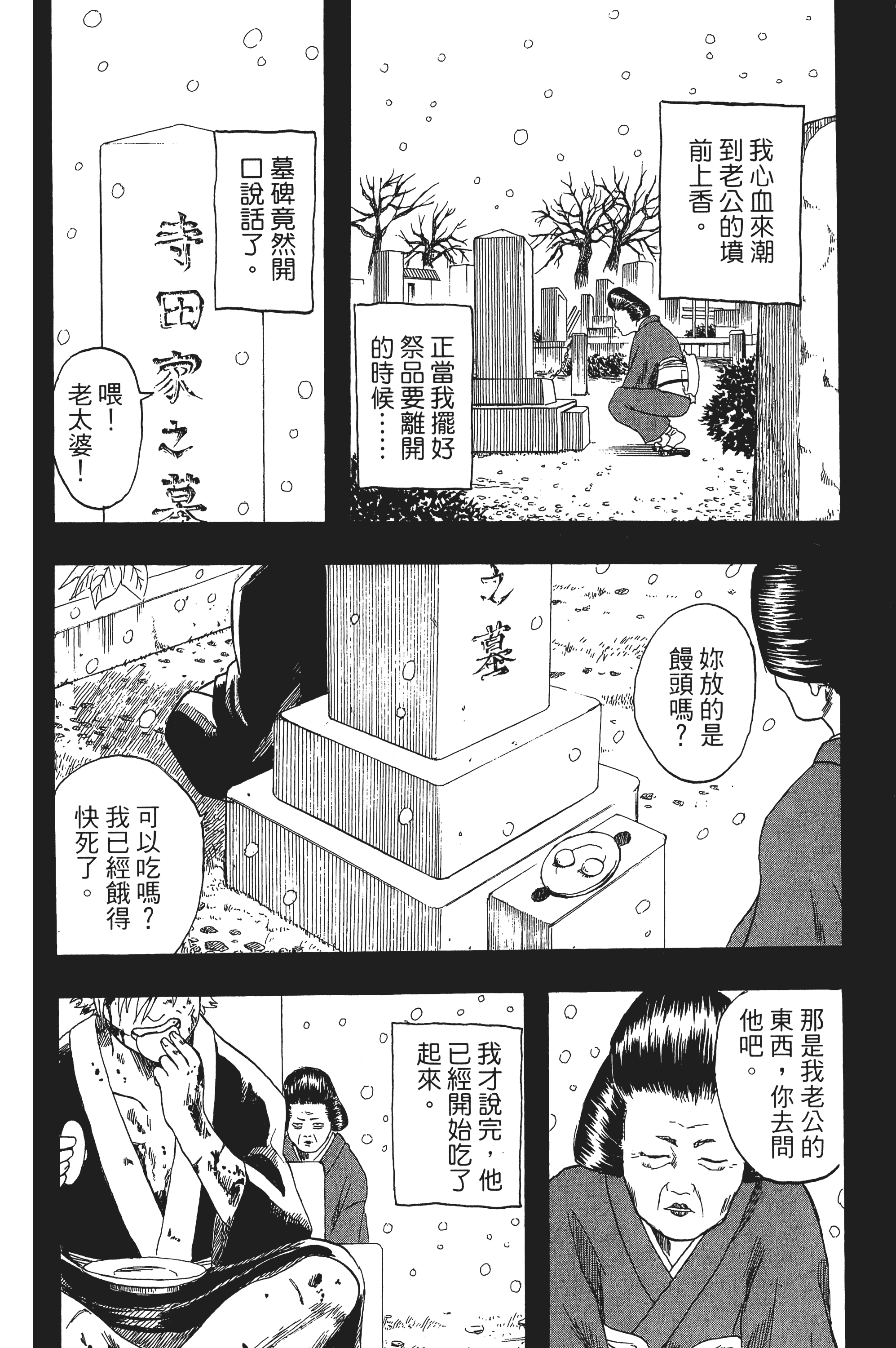 银魂【1-77卷 全是中文】【銀魂】【已完结】-1