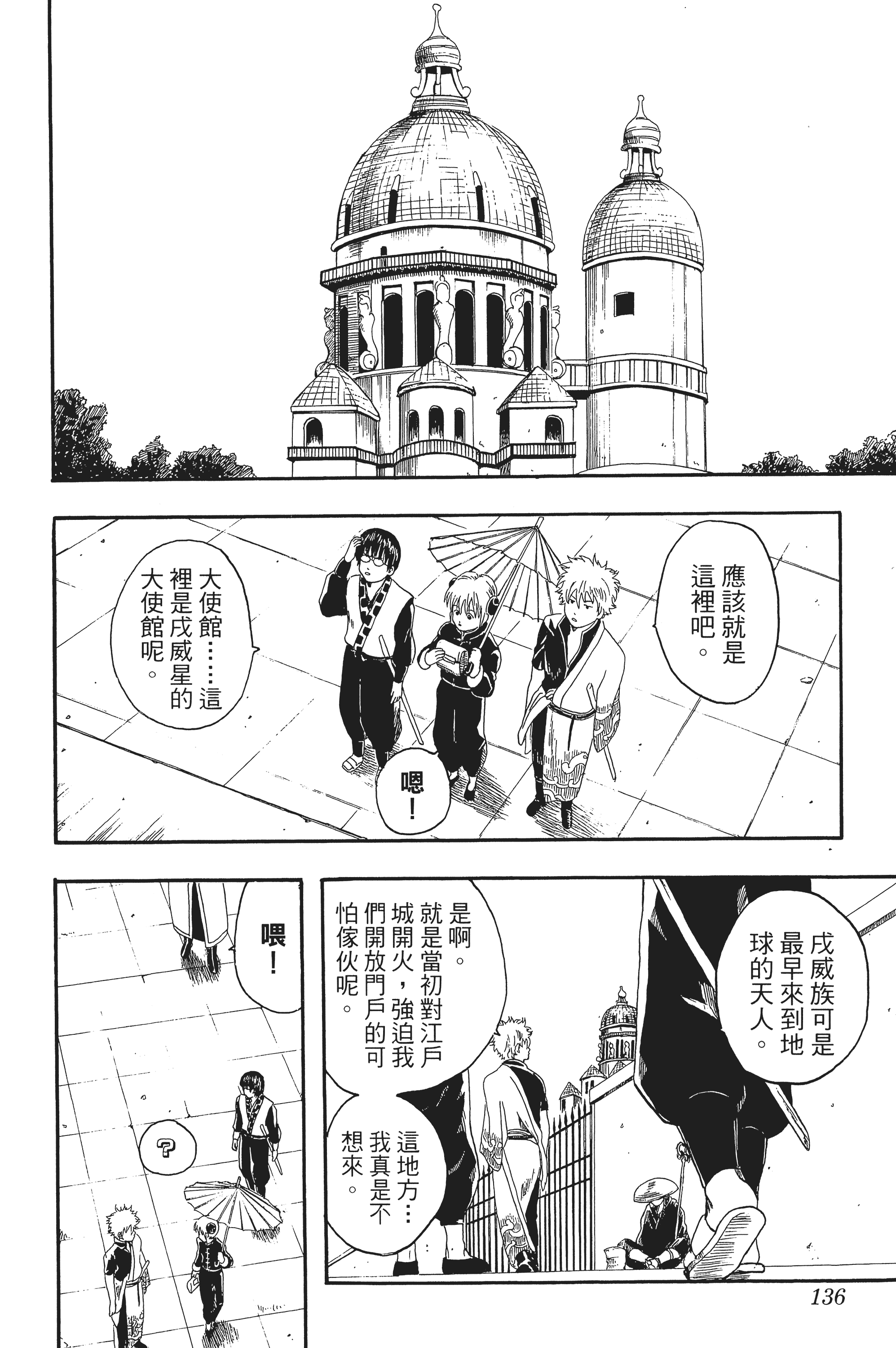 银魂【1-77卷 全是中文】【銀魂】【已完结】-1