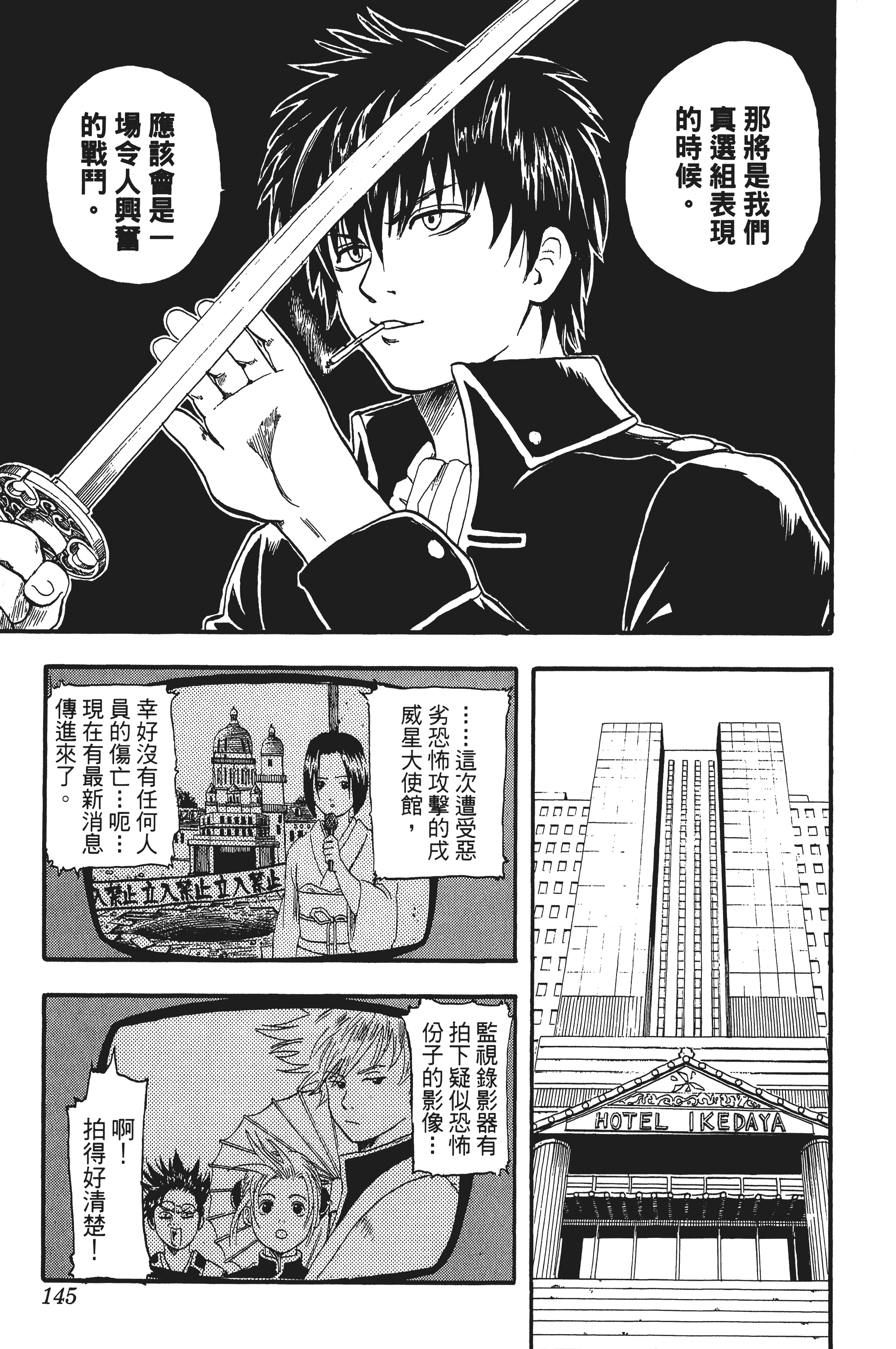 银魂【1-77卷 全是中文】【銀魂】【已完结】-1