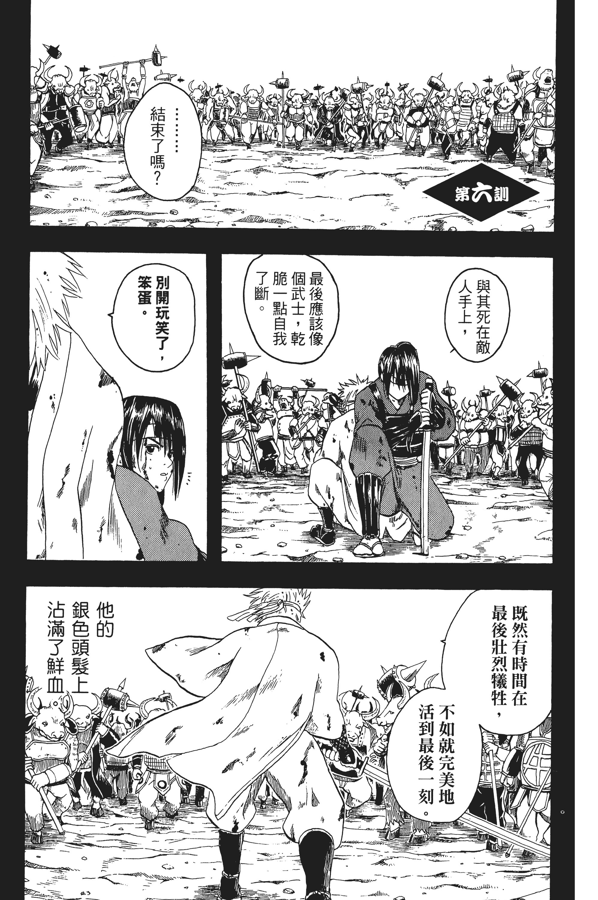 银魂【1-77卷 全是中文】【銀魂】【已完结】-1