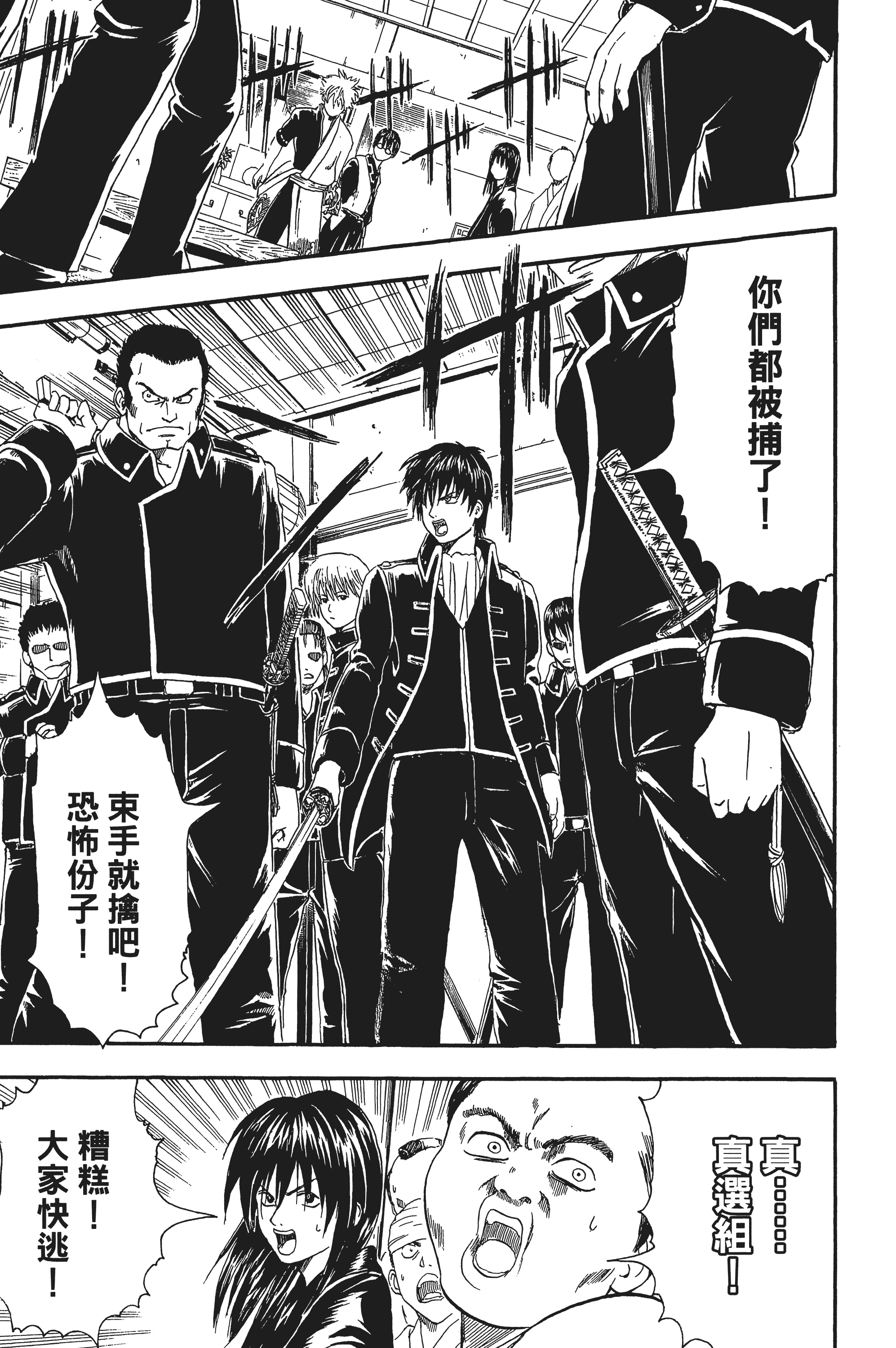 银魂【1-77卷 全是中文】【銀魂】【已完结】-1