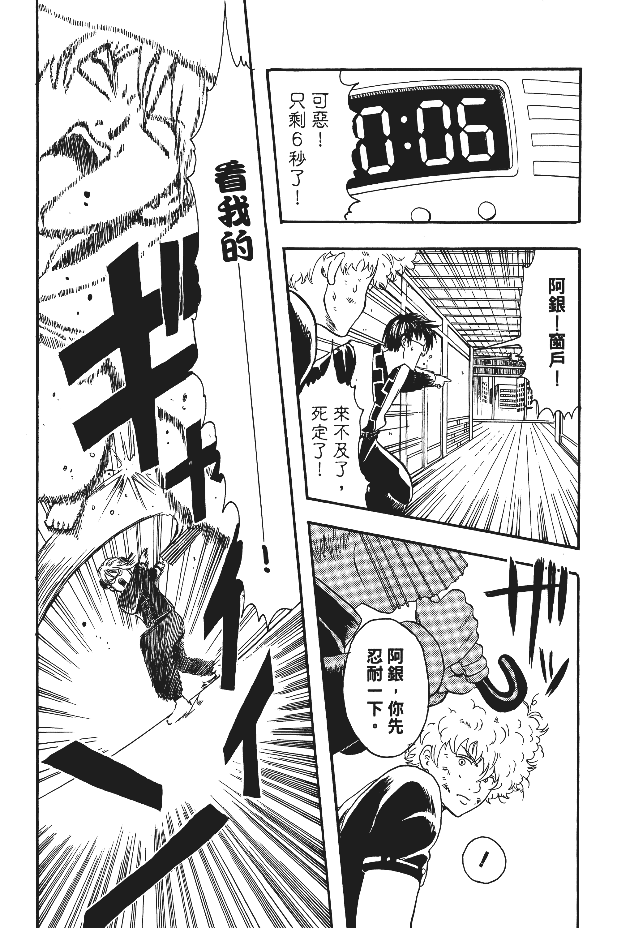 银魂【1-77卷 全是中文】【銀魂】【已完结】-1