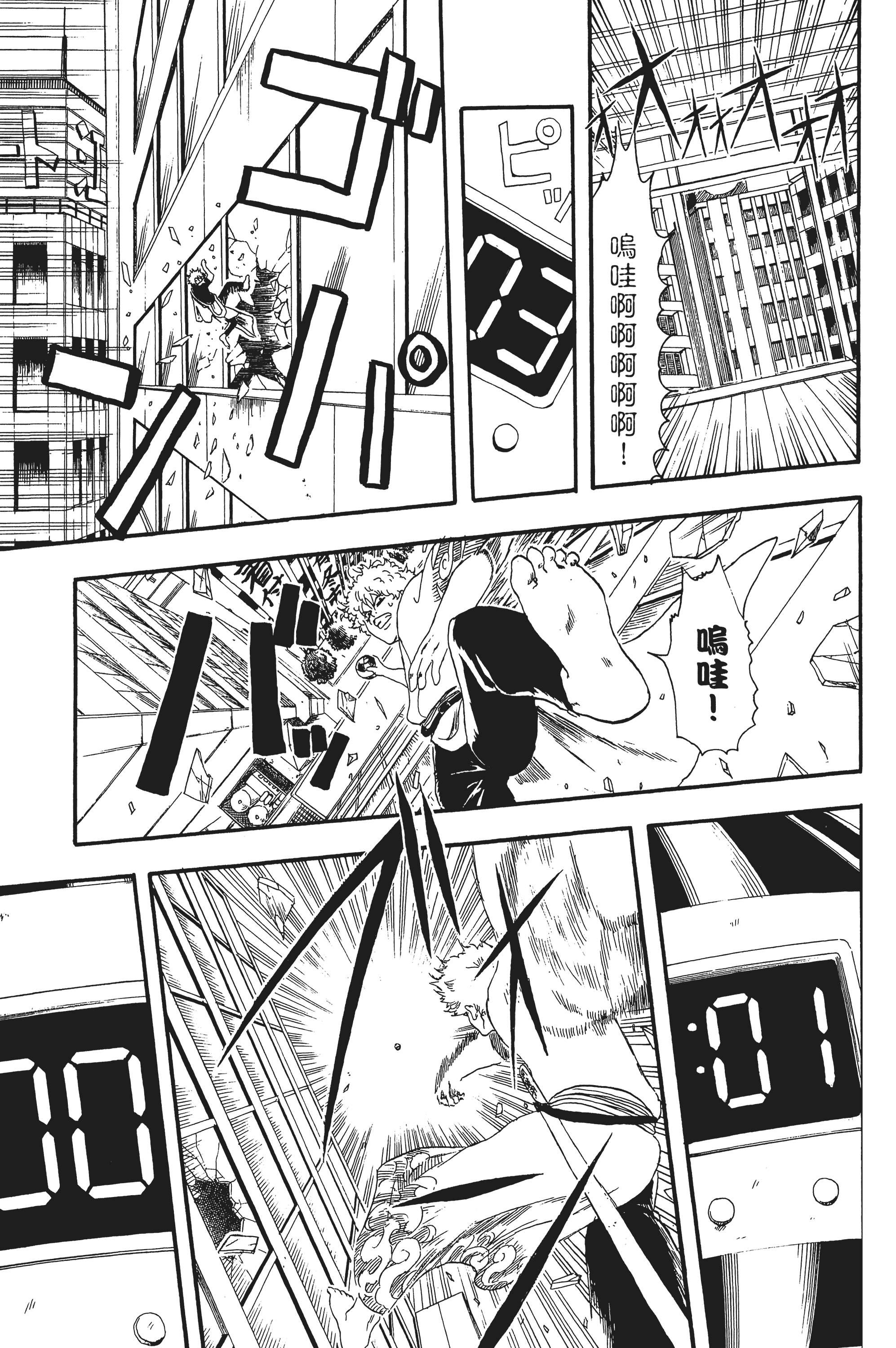 银魂【1-77卷 全是中文】【銀魂】【已完结】-1