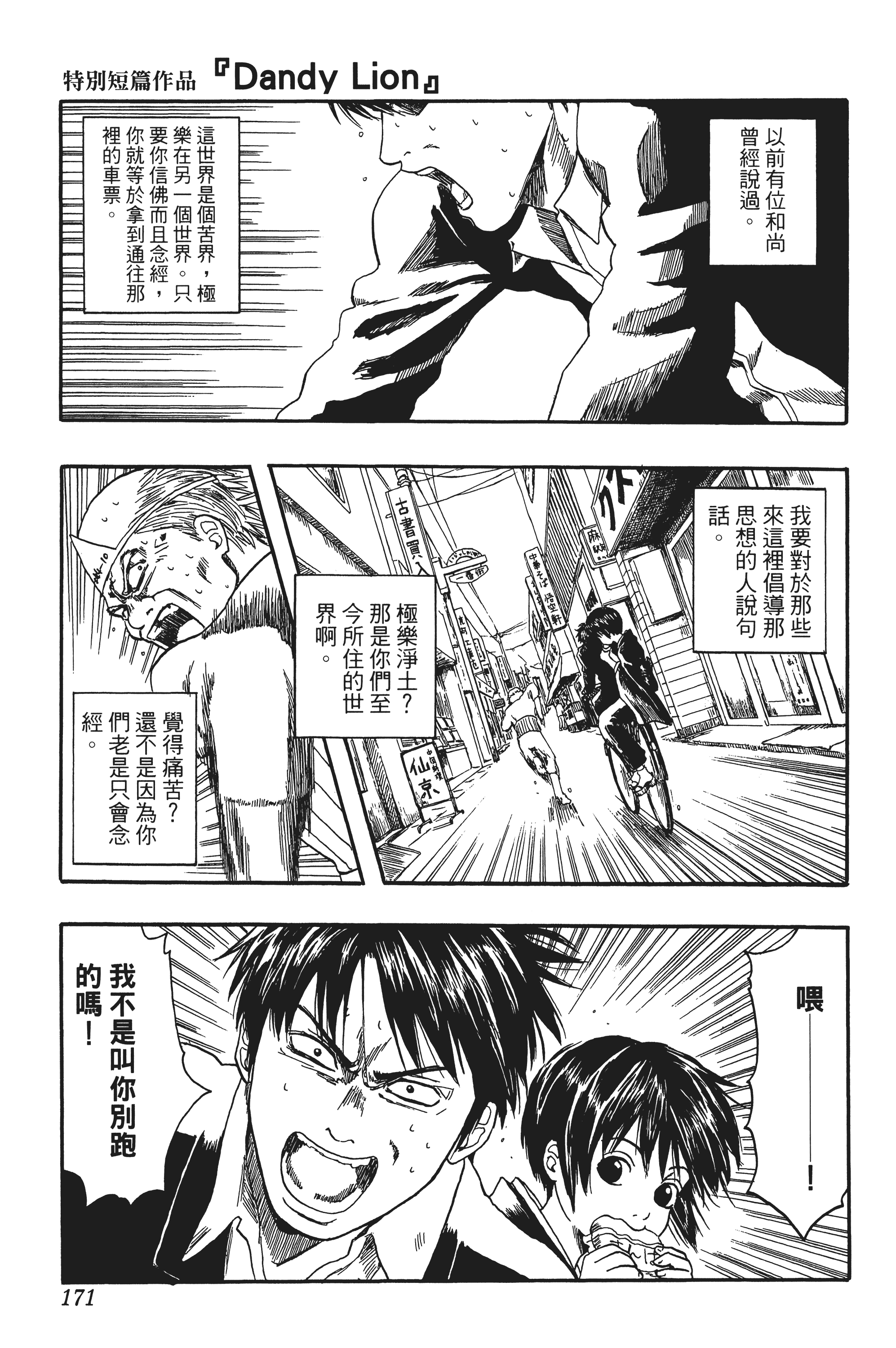 银魂【1-77卷 全是中文】【銀魂】【已完结】-1