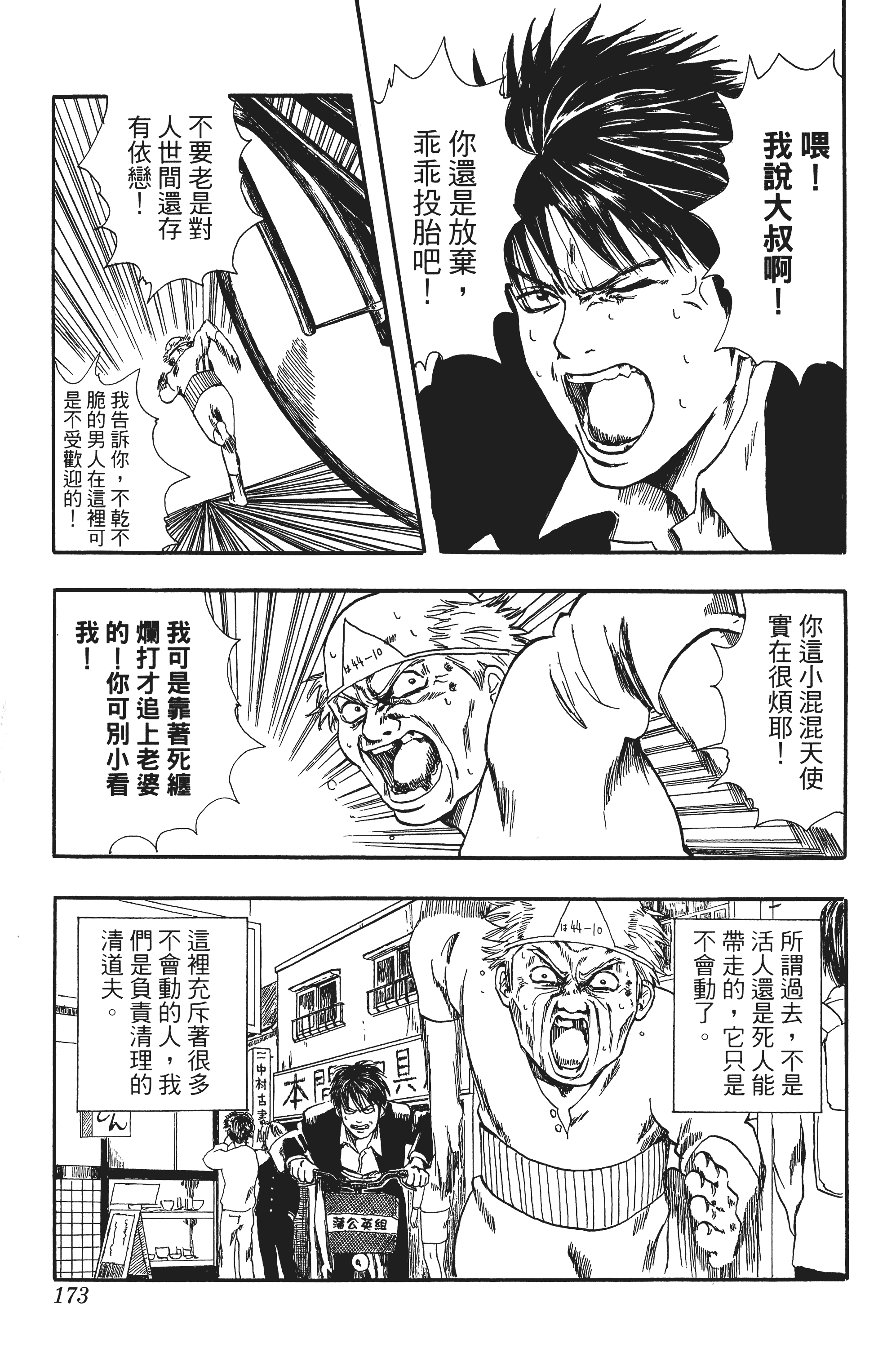 银魂【1-77卷 全是中文】【銀魂】【已完结】-1
