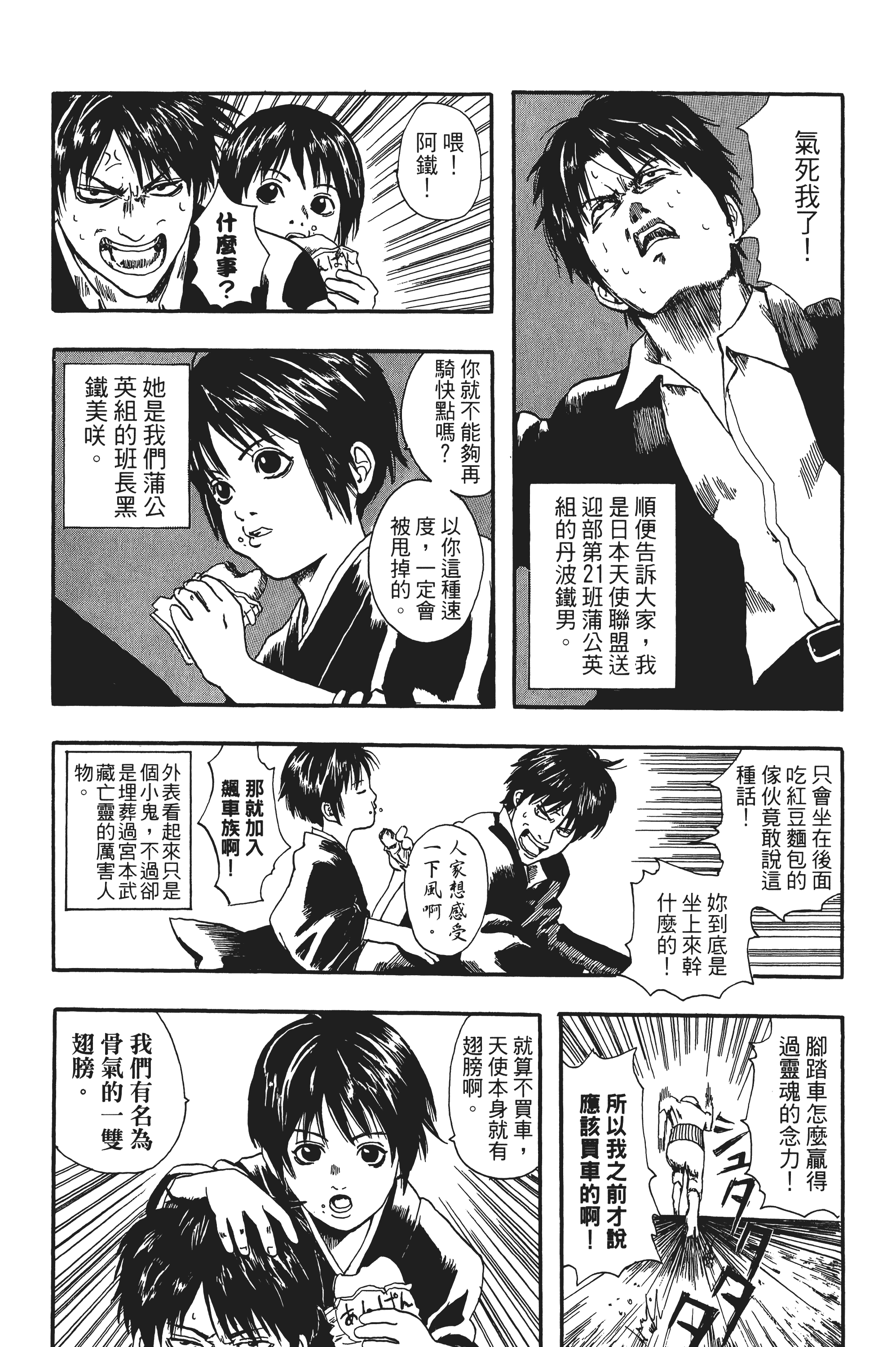 银魂【1-77卷 全是中文】【銀魂】【已完结】-1