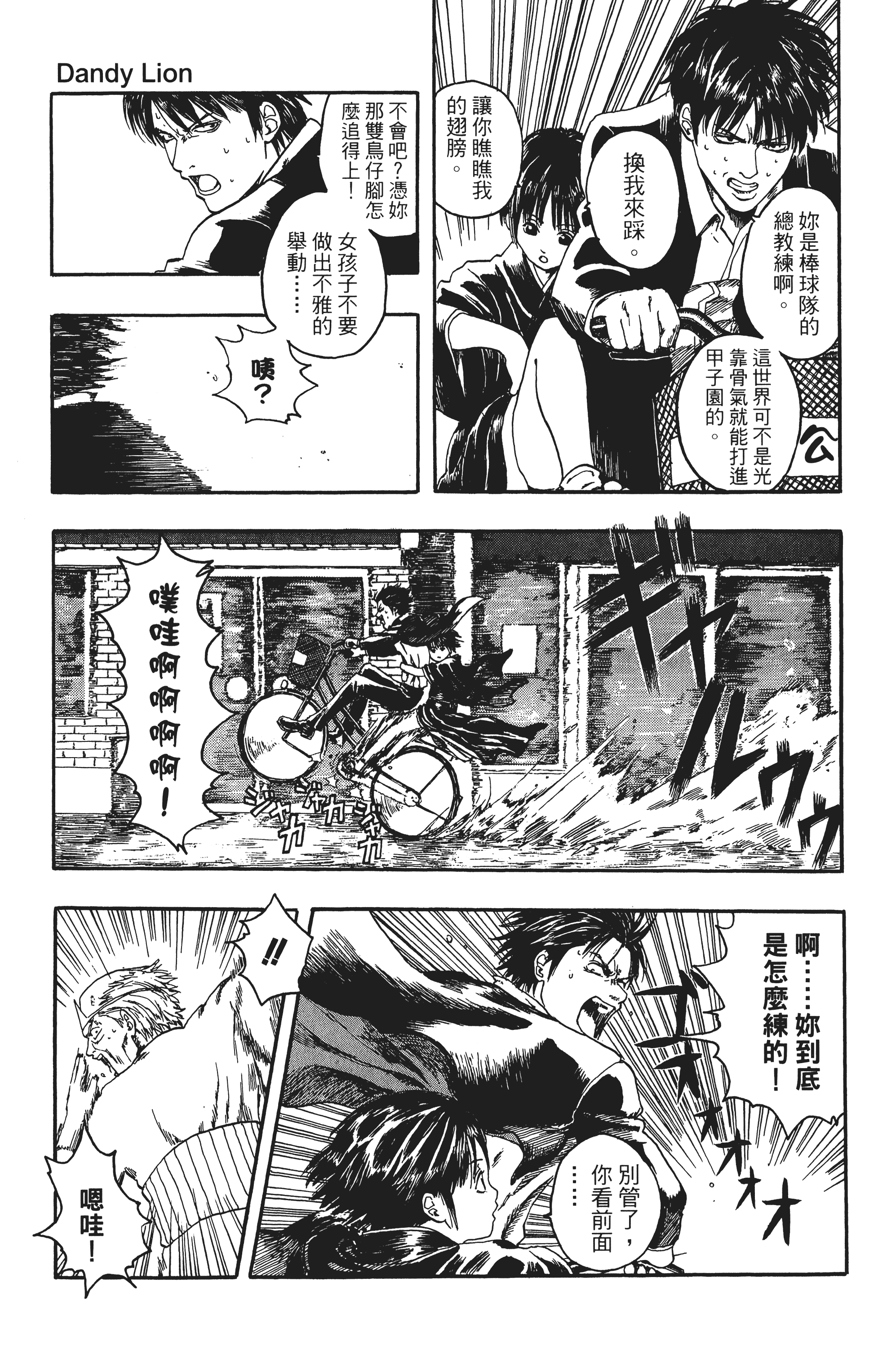 银魂【1-77卷 全是中文】【銀魂】【已完结】-1