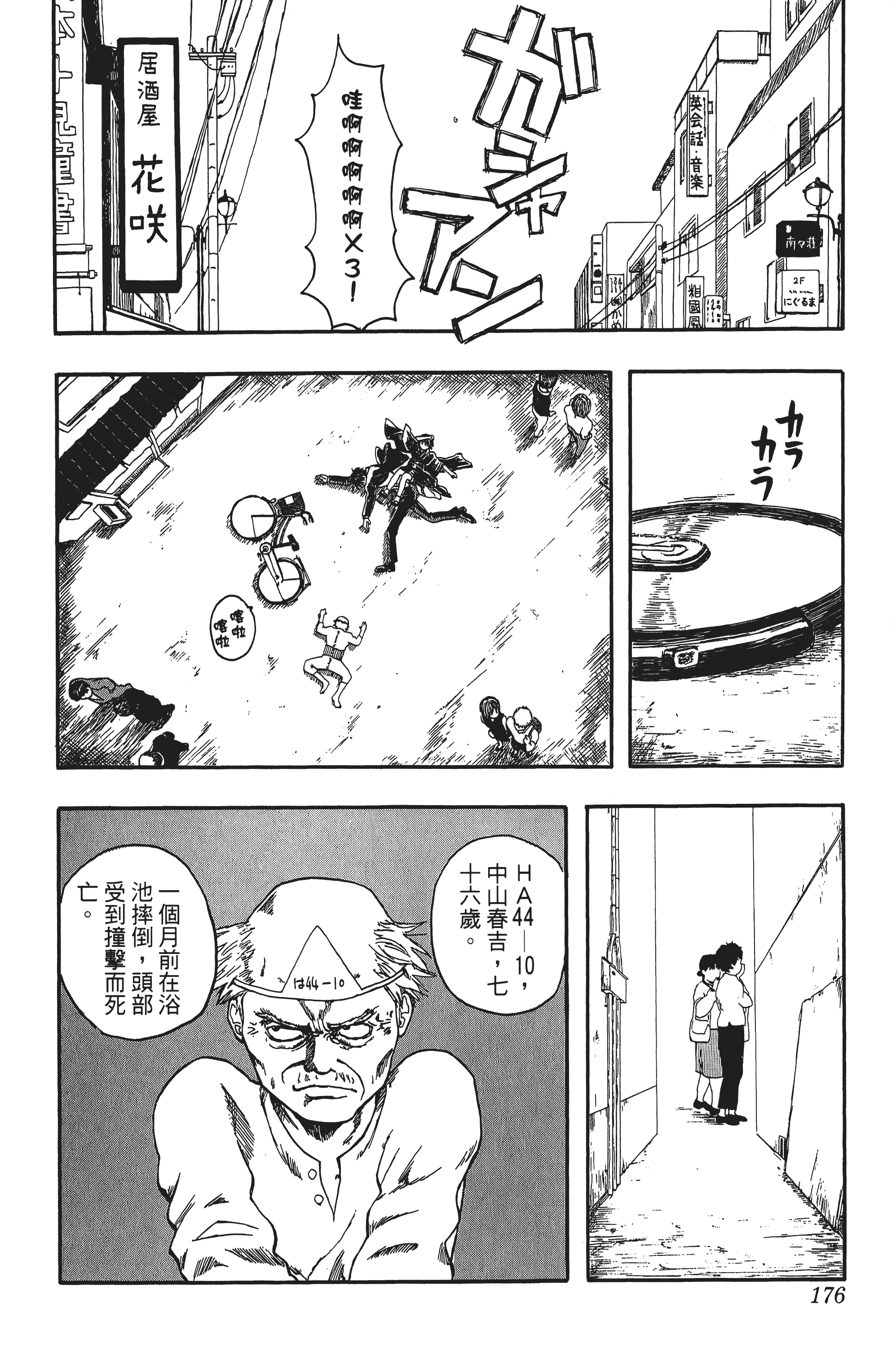 银魂【1-77卷 全是中文】【銀魂】【已完结】-1