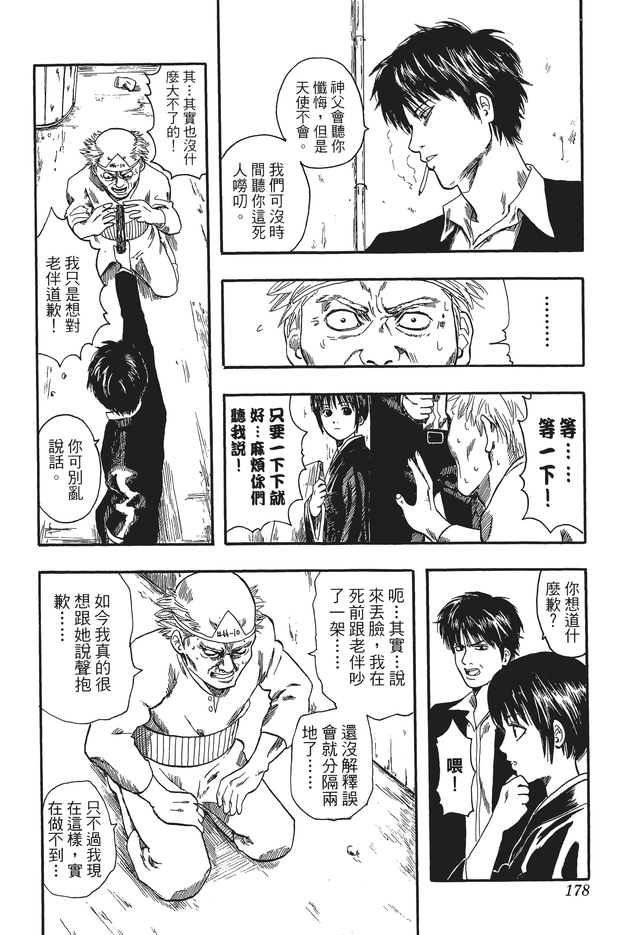 银魂【1-77卷 全是中文】【銀魂】【已完结】-1