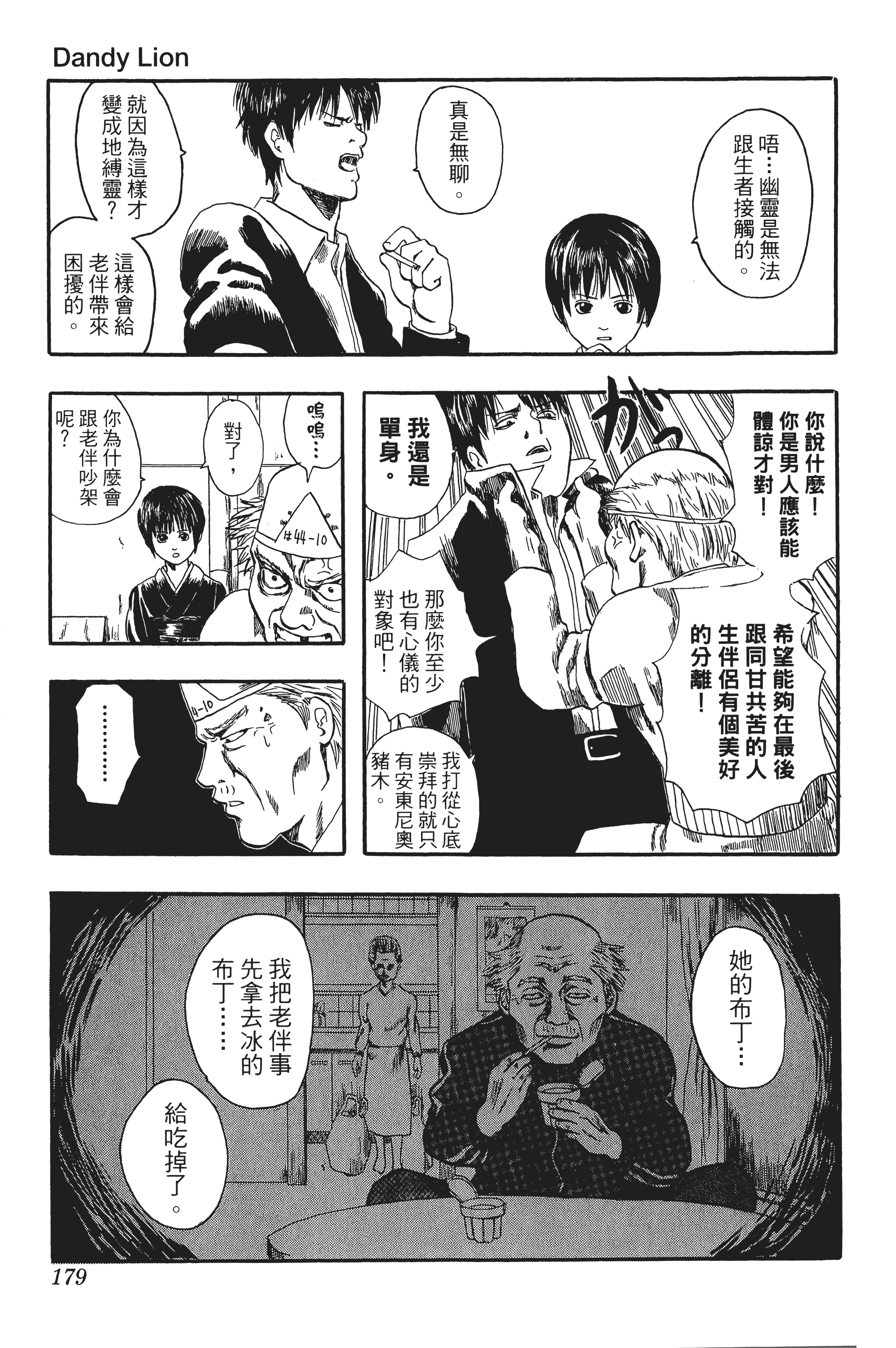 银魂【1-77卷 全是中文】【銀魂】【已完结】-1