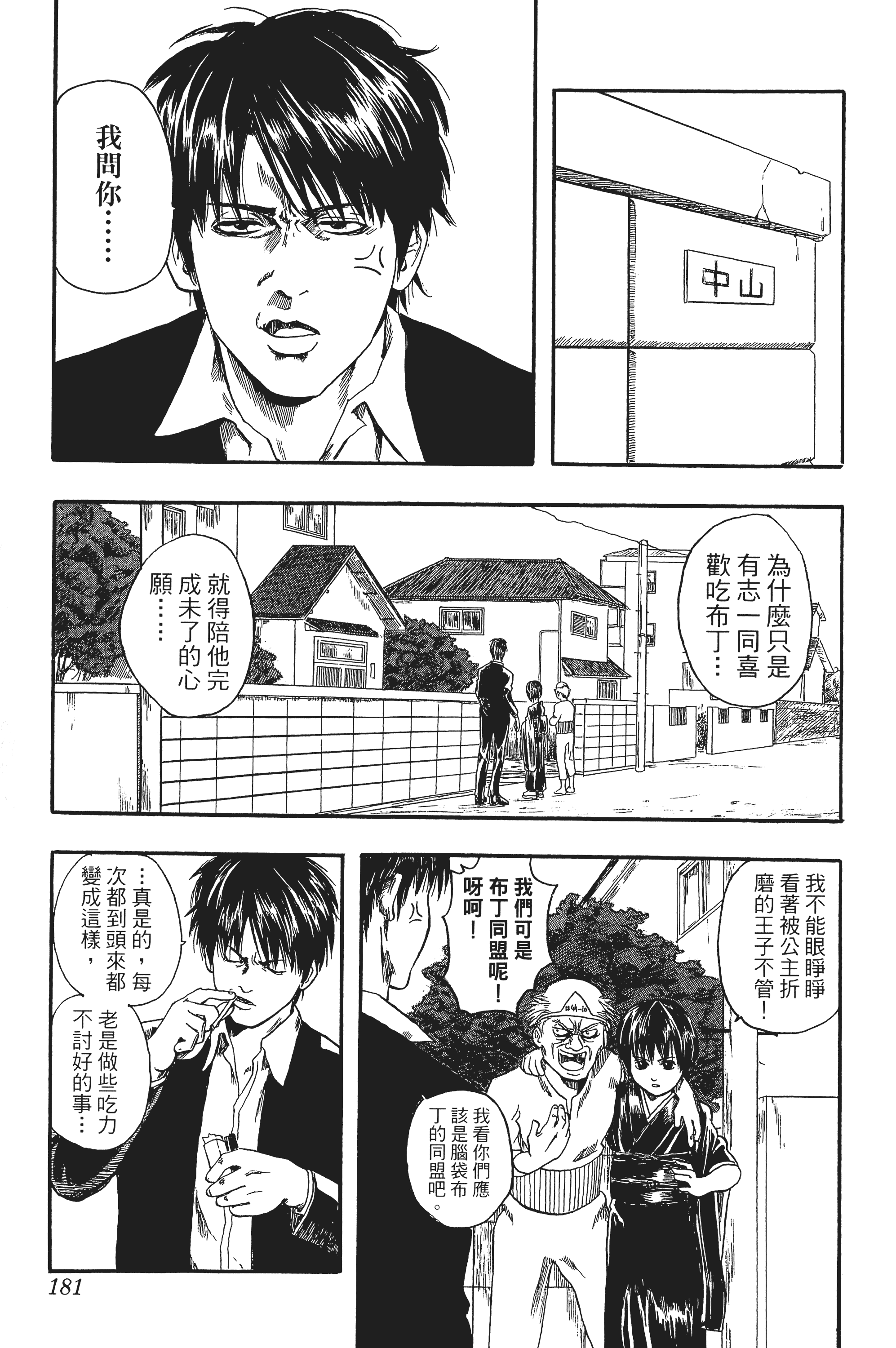 银魂【1-77卷 全是中文】【銀魂】【已完结】-1