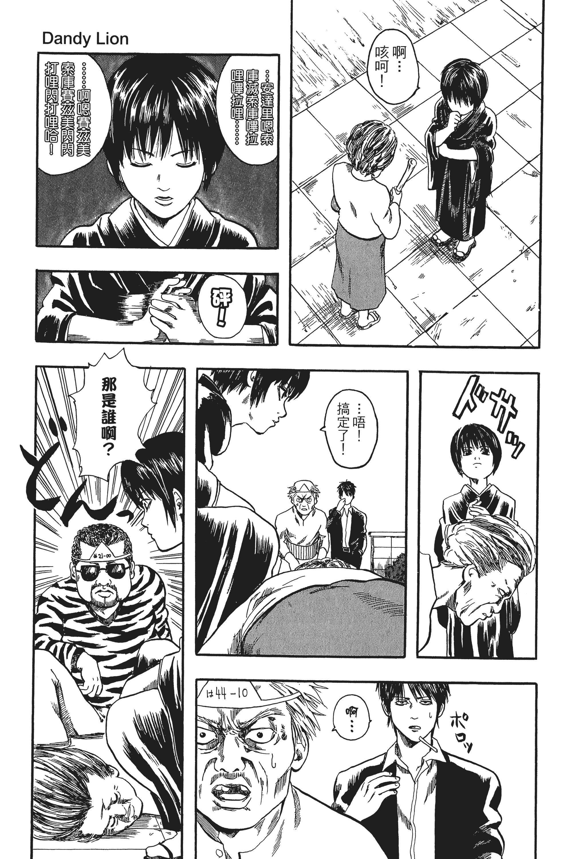 银魂【1-77卷 全是中文】【銀魂】【已完结】-1