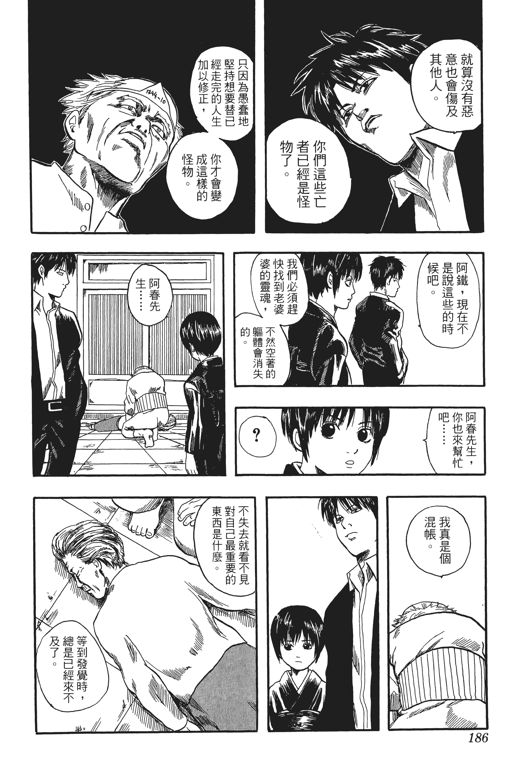 银魂【1-77卷 全是中文】【銀魂】【已完结】-1