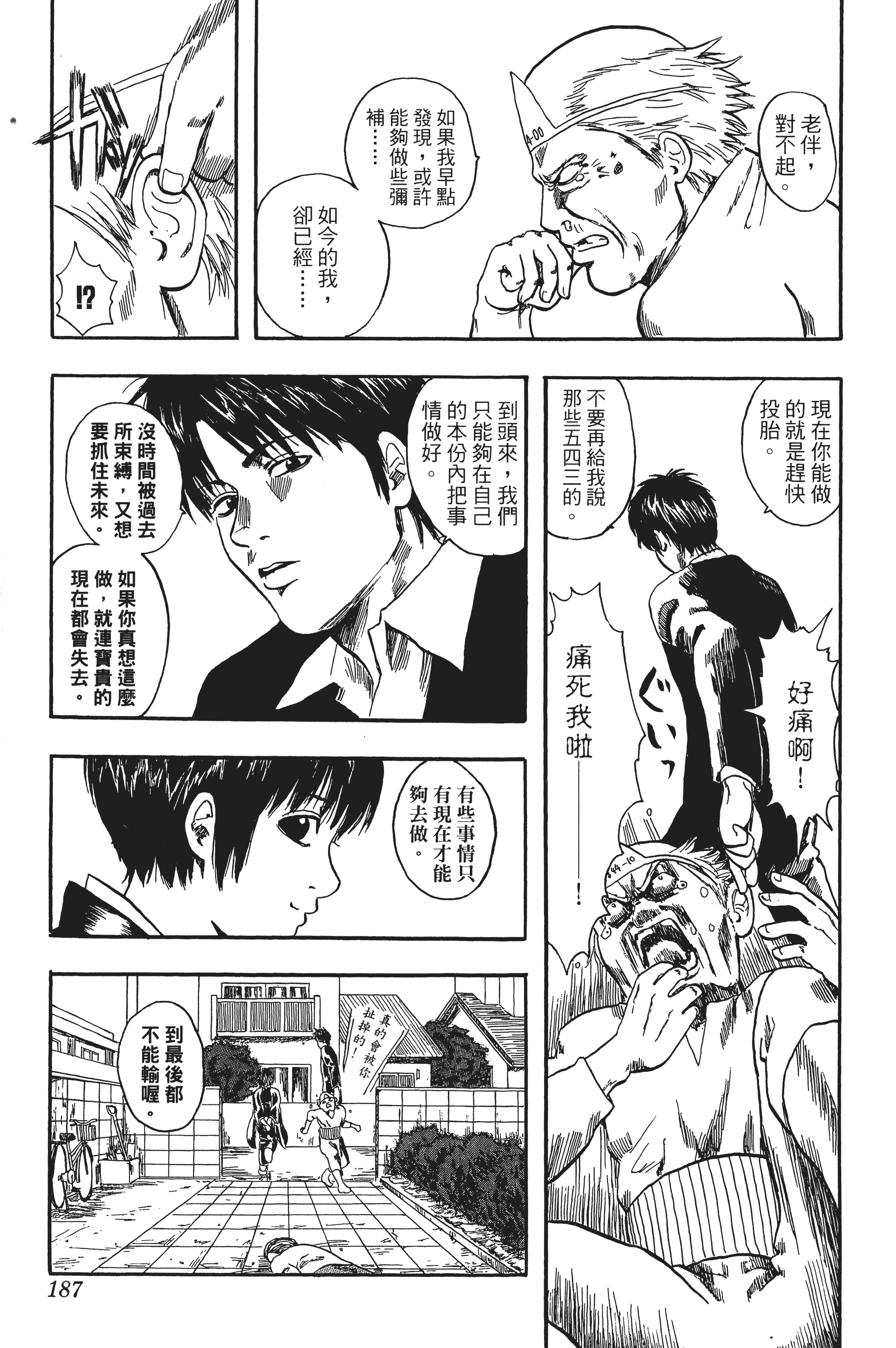 银魂【1-77卷 全是中文】【銀魂】【已完结】-1