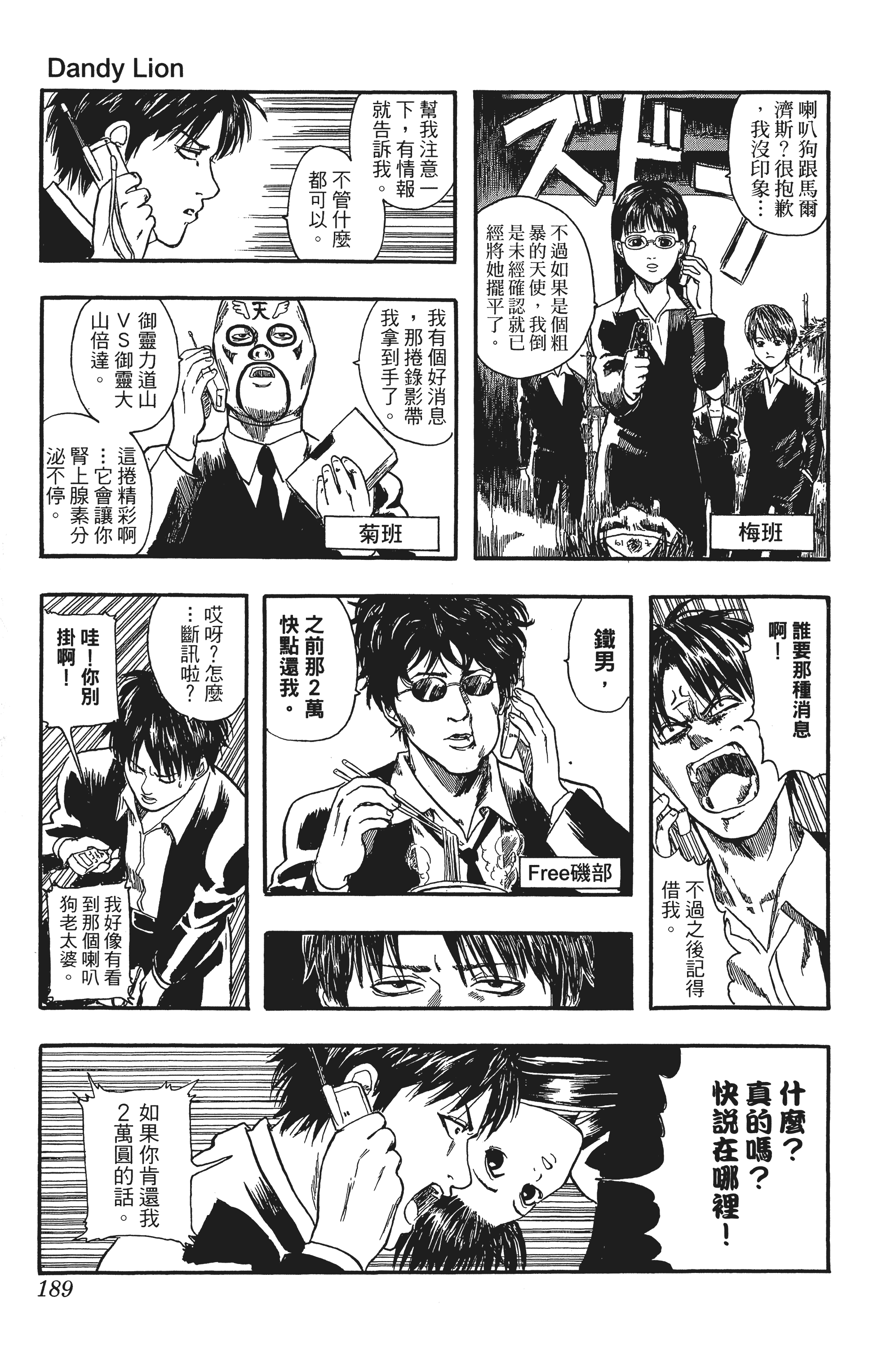 银魂【1-77卷 全是中文】【銀魂】【已完结】-1