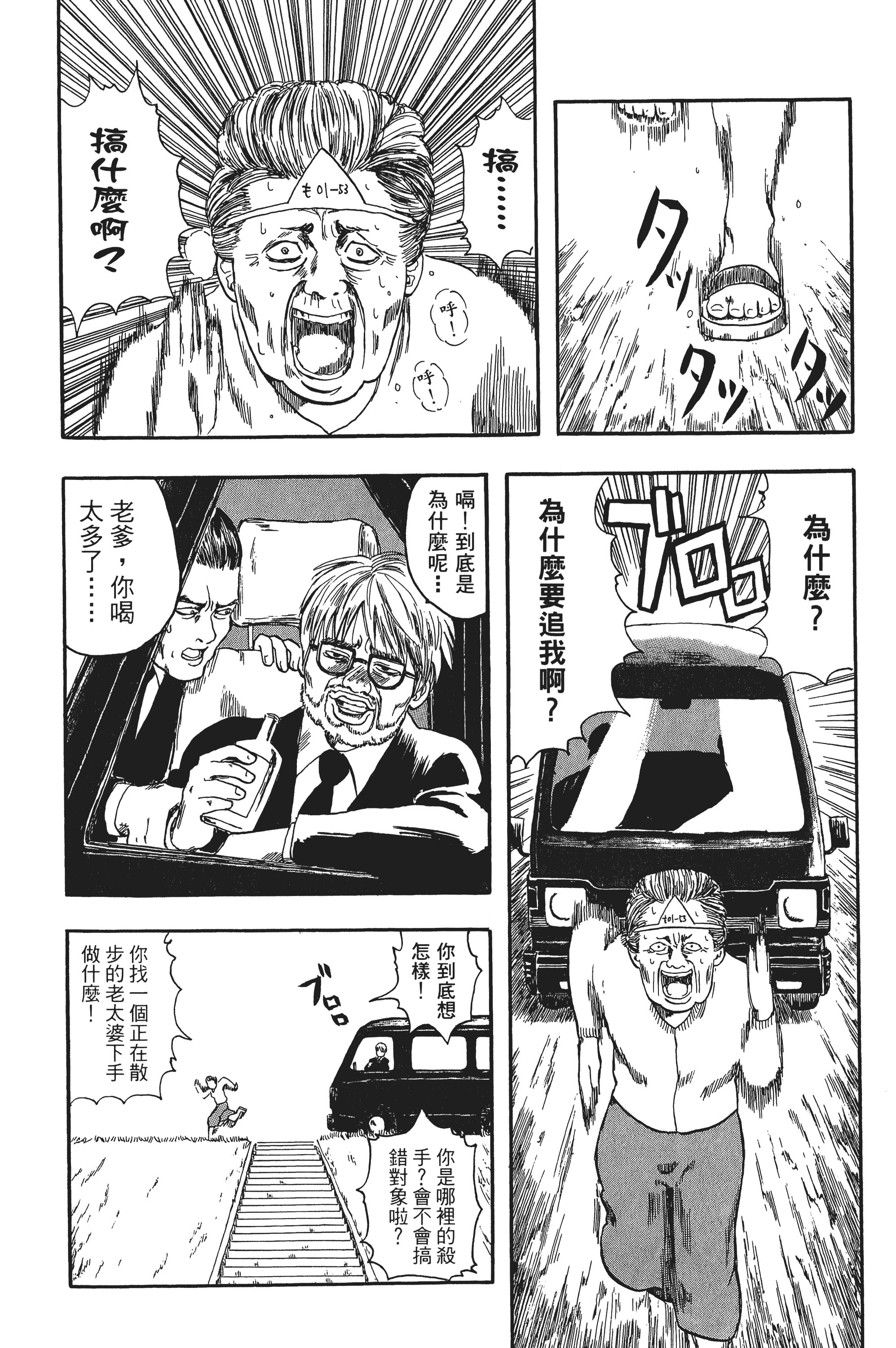 银魂【1-77卷 全是中文】【銀魂】【已完结】-1