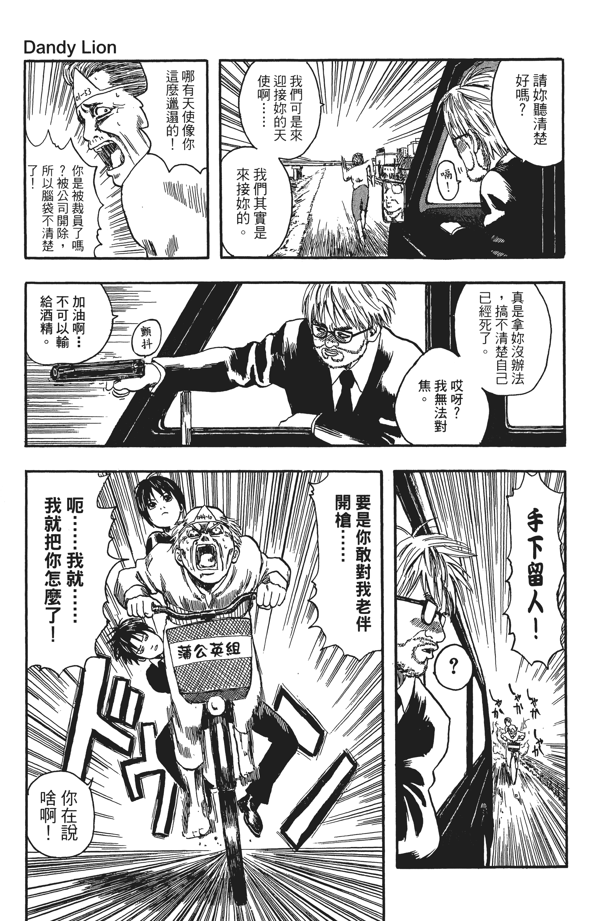 银魂【1-77卷 全是中文】【銀魂】【已完结】-1