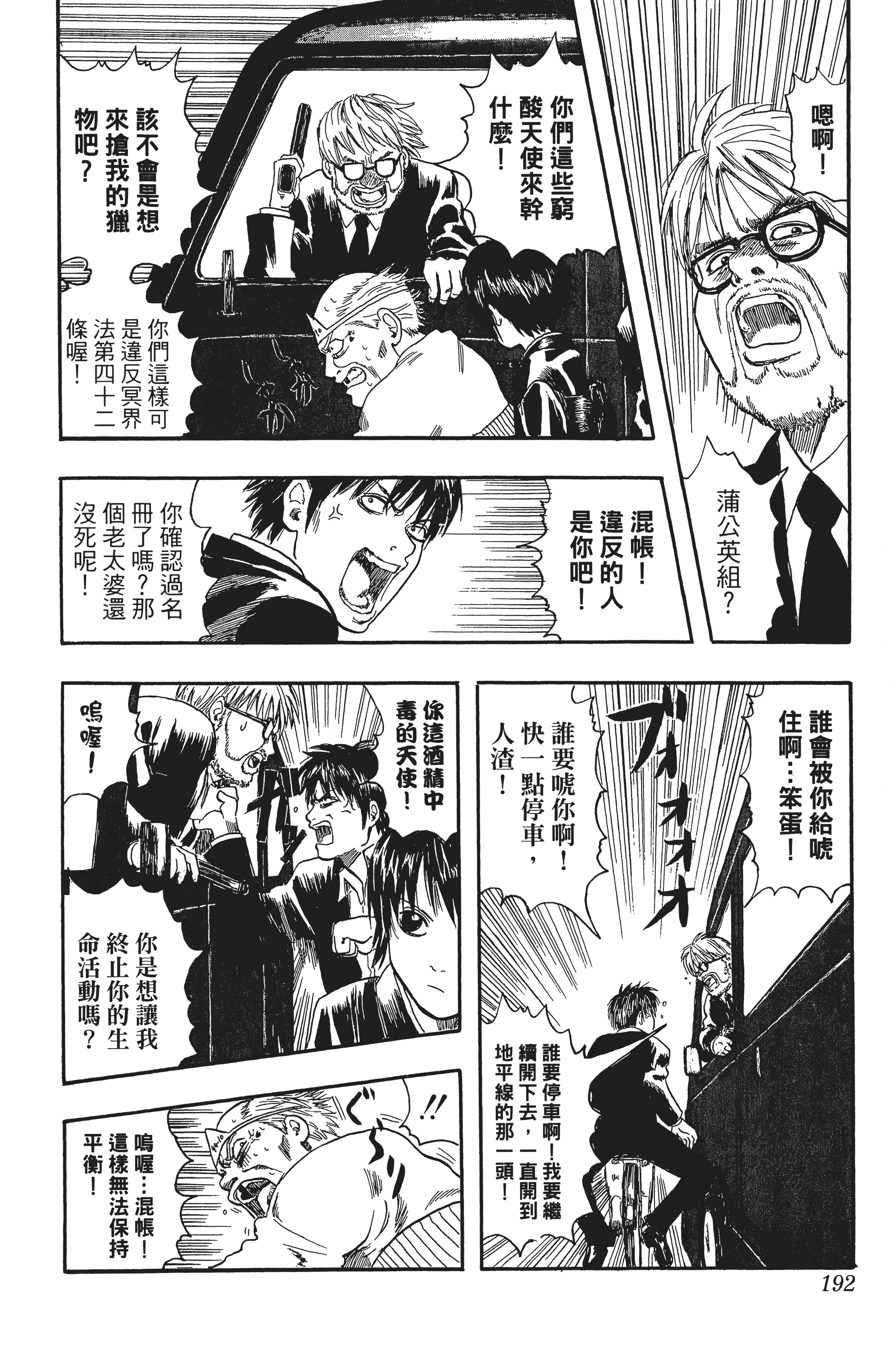 银魂【1-77卷 全是中文】【銀魂】【已完结】-1