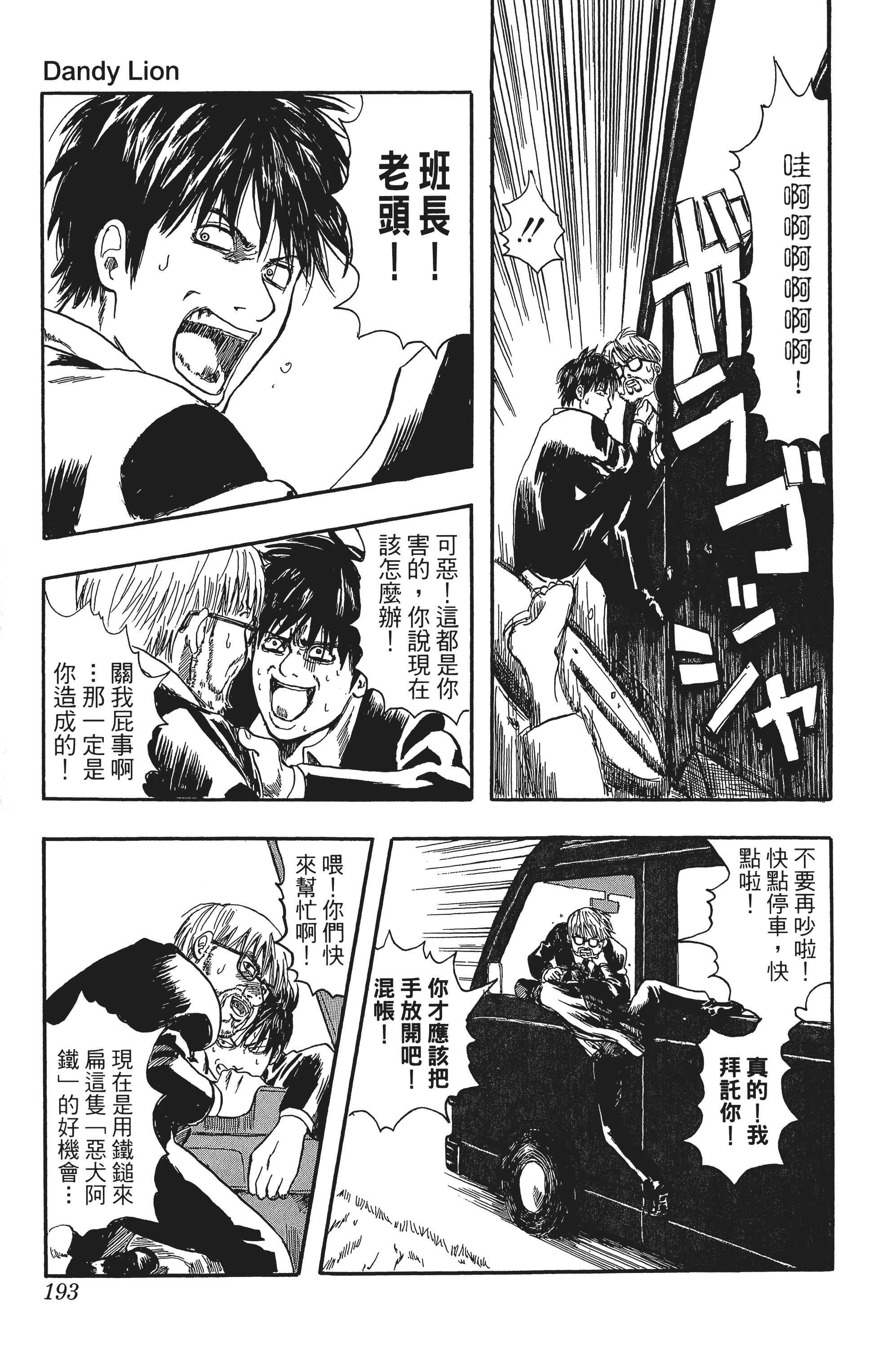 银魂【1-77卷 全是中文】【銀魂】【已完结】-1