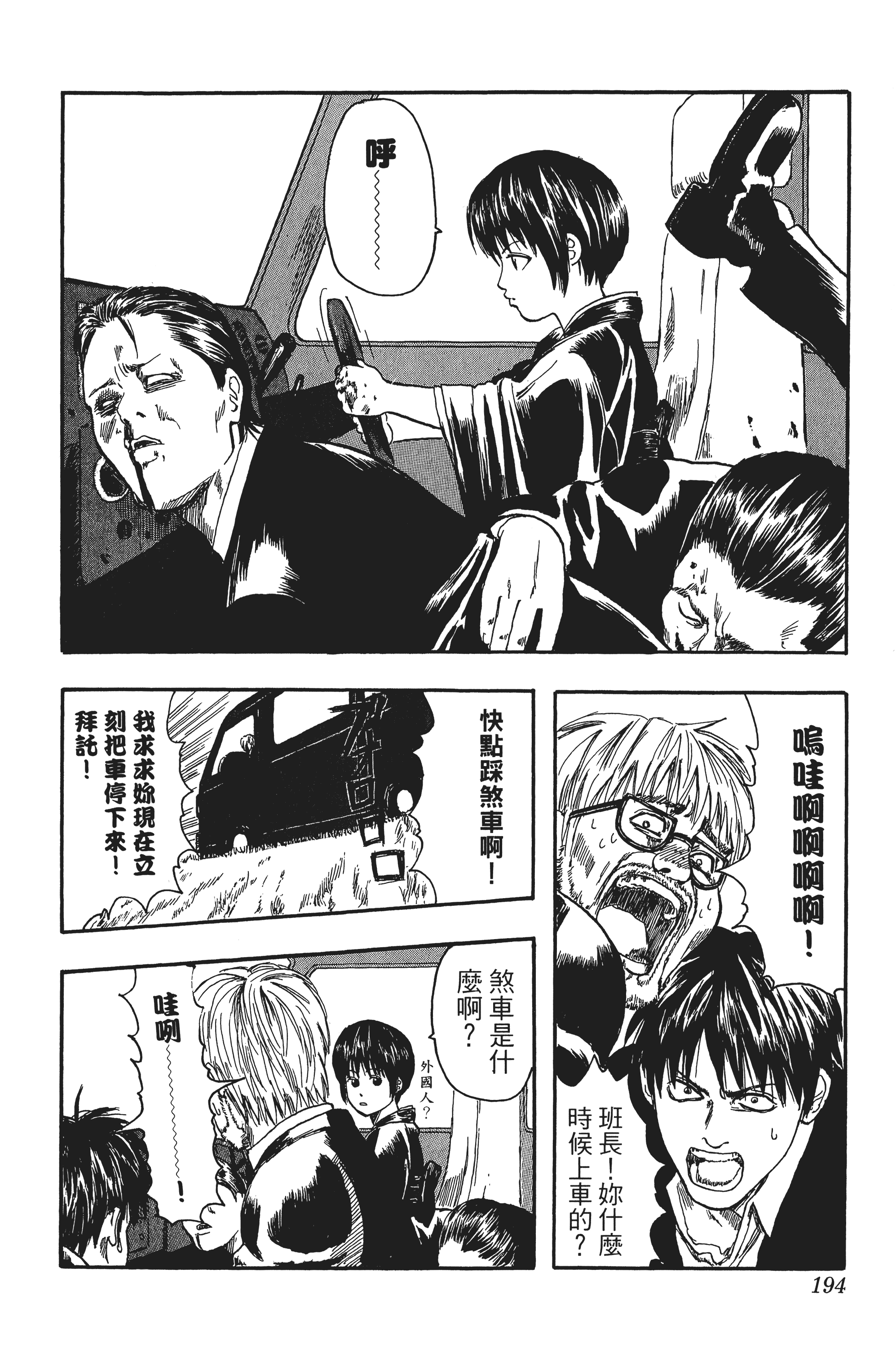 银魂【1-77卷 全是中文】【銀魂】【已完结】-1