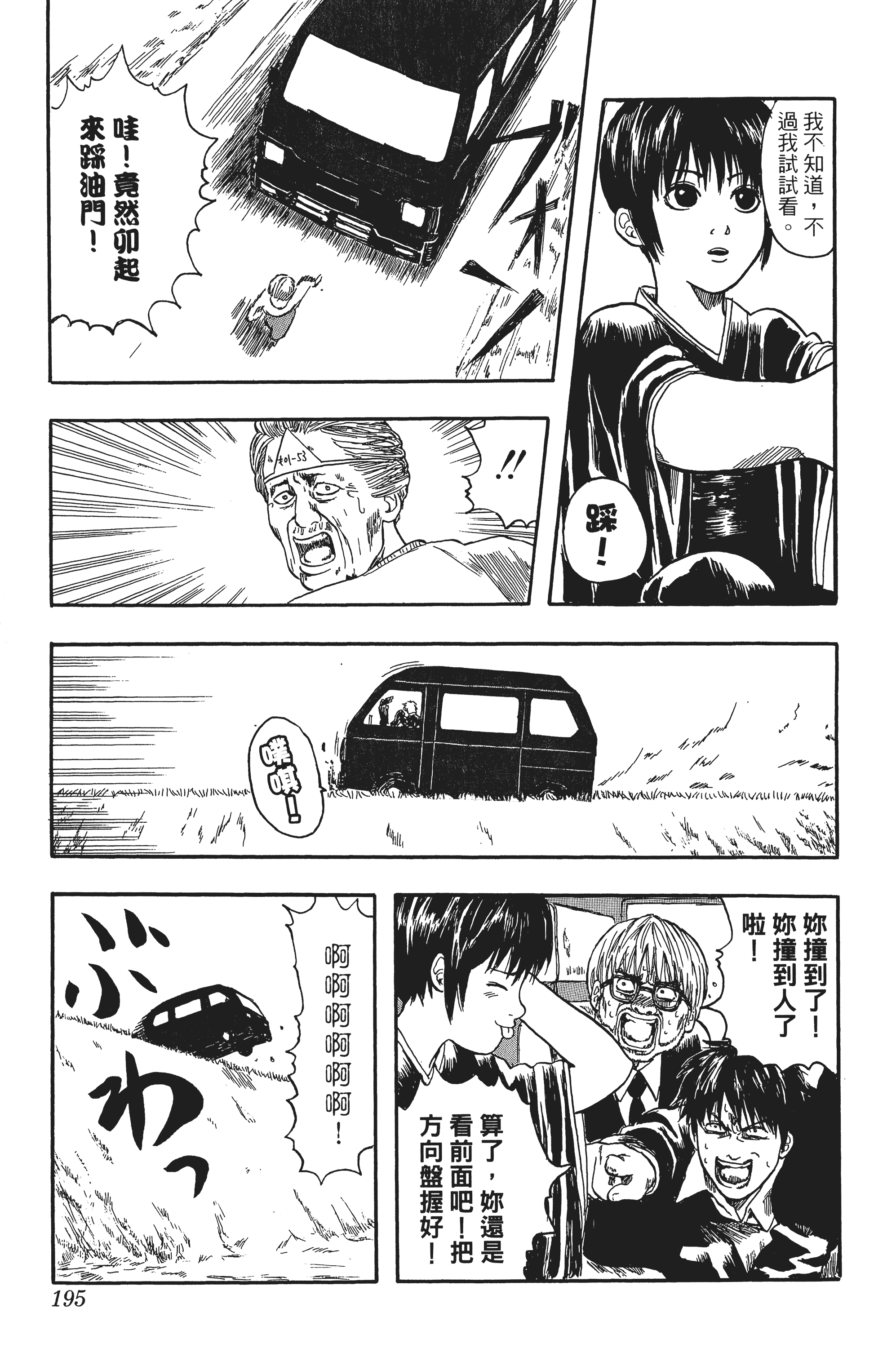 银魂【1-77卷 全是中文】【銀魂】【已完结】-1
