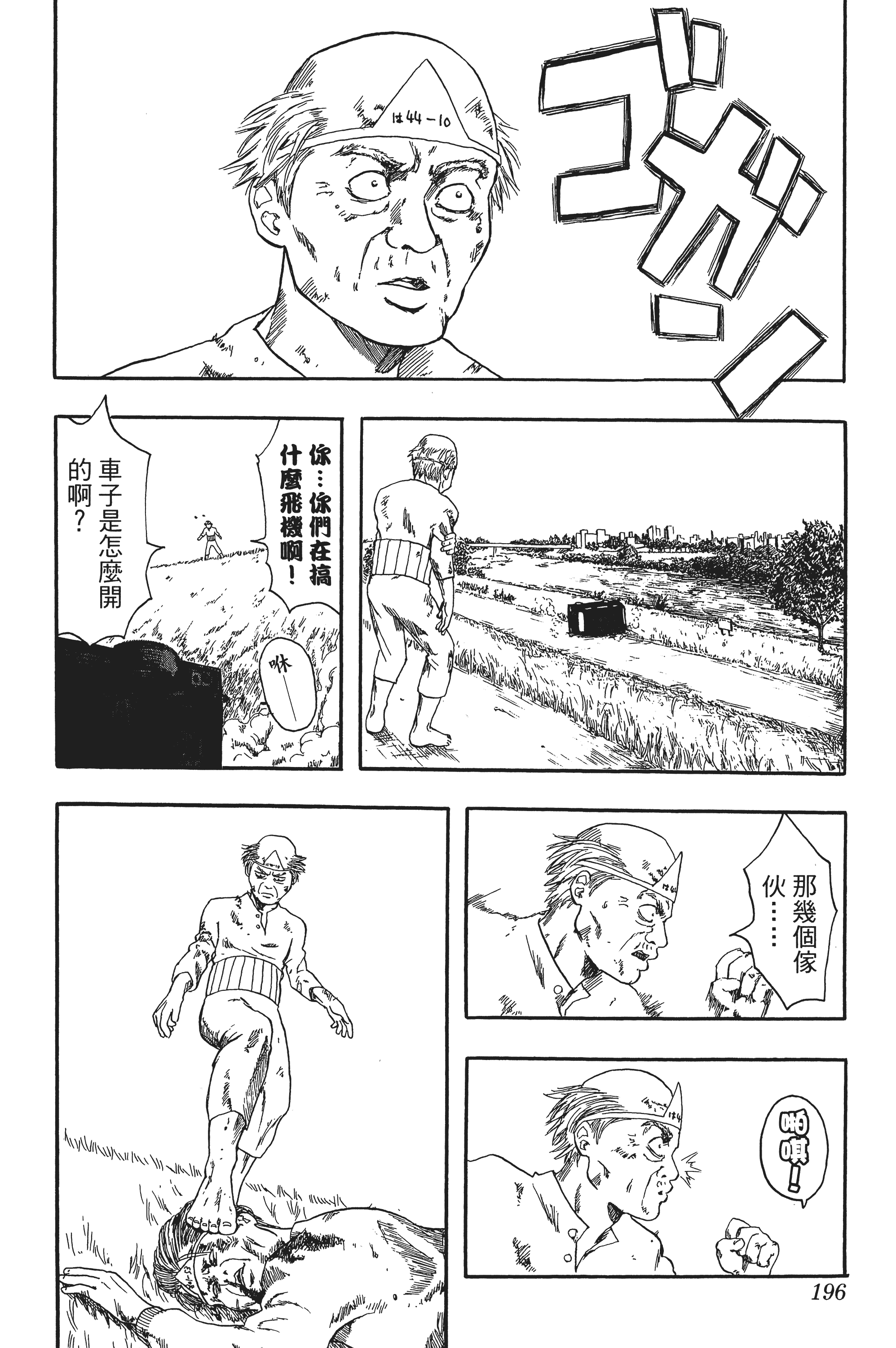 银魂【1-77卷 全是中文】【銀魂】【已完结】-1