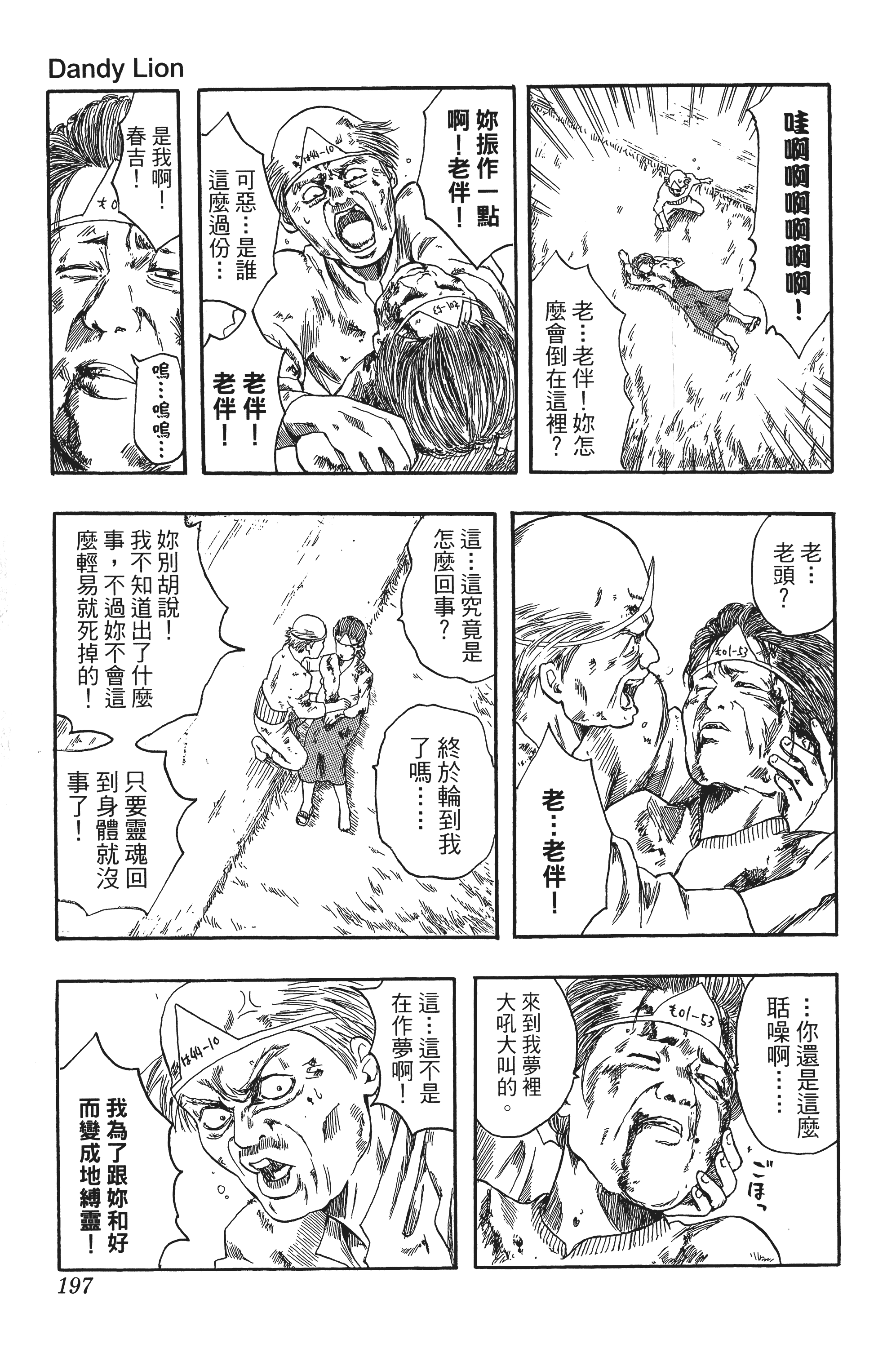 银魂【1-77卷 全是中文】【銀魂】【已完结】-1