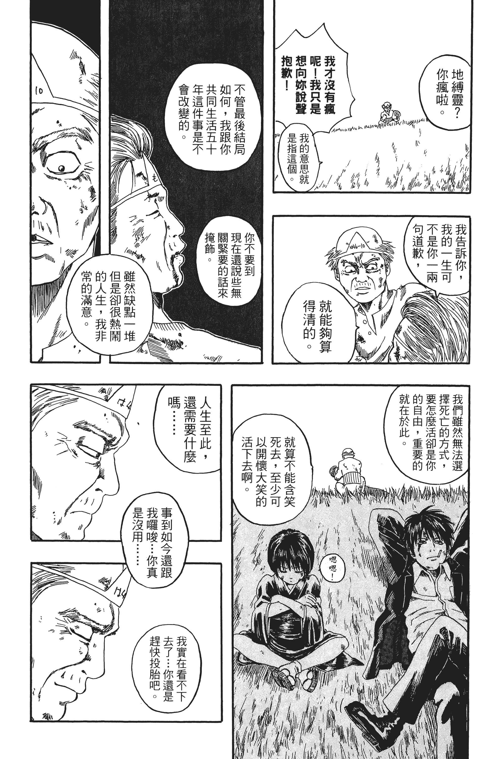 银魂【1-77卷 全是中文】【銀魂】【已完结】-1