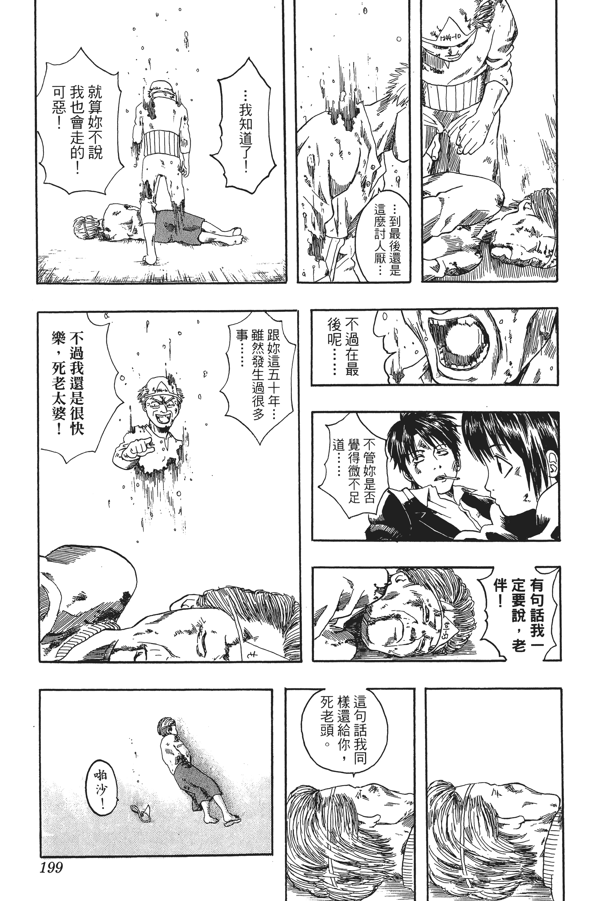 银魂【1-77卷 全是中文】【銀魂】【已完结】-1