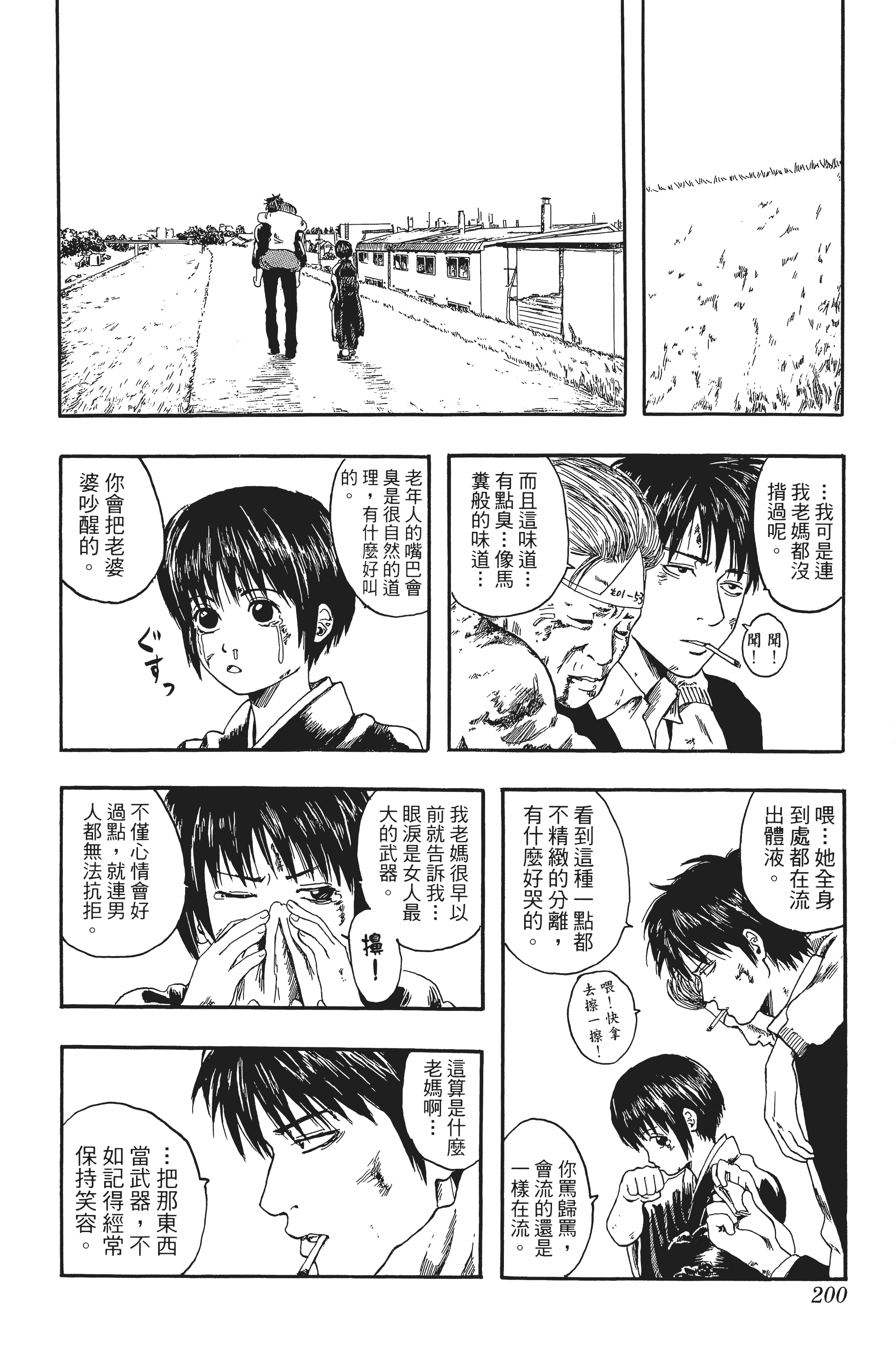 银魂【1-77卷 全是中文】【銀魂】【已完结】-1